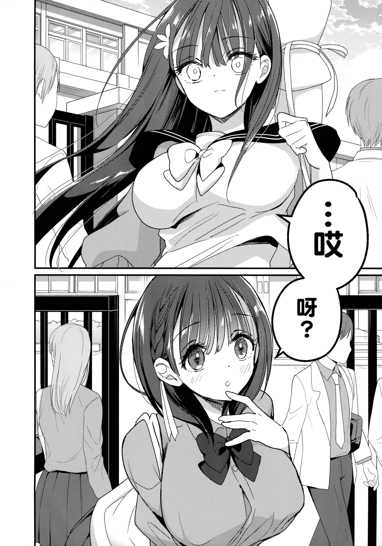 Bonyuu-chan to Kanbotsu-chan Otome Bonyuu Date - Page 5