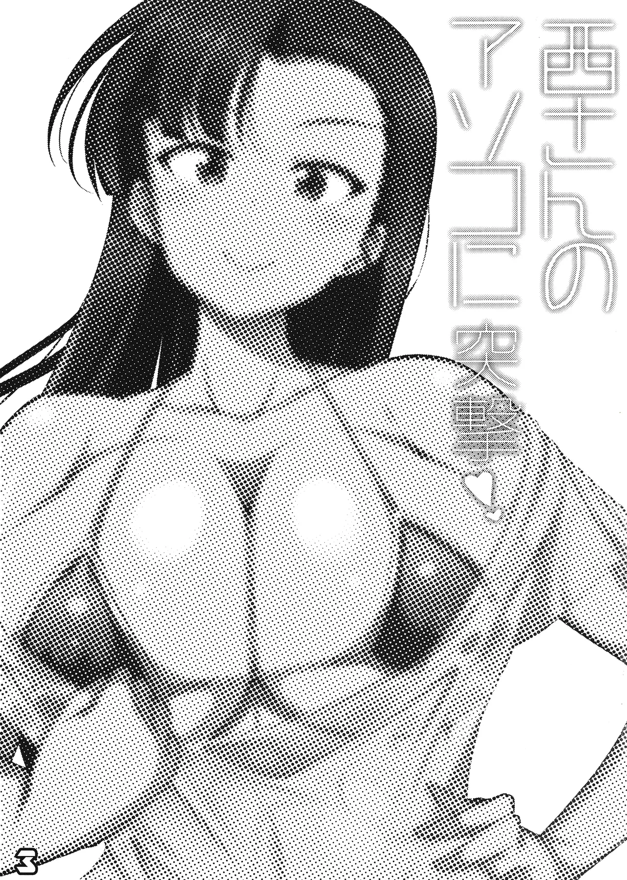 / kokonokaya - ページ 2