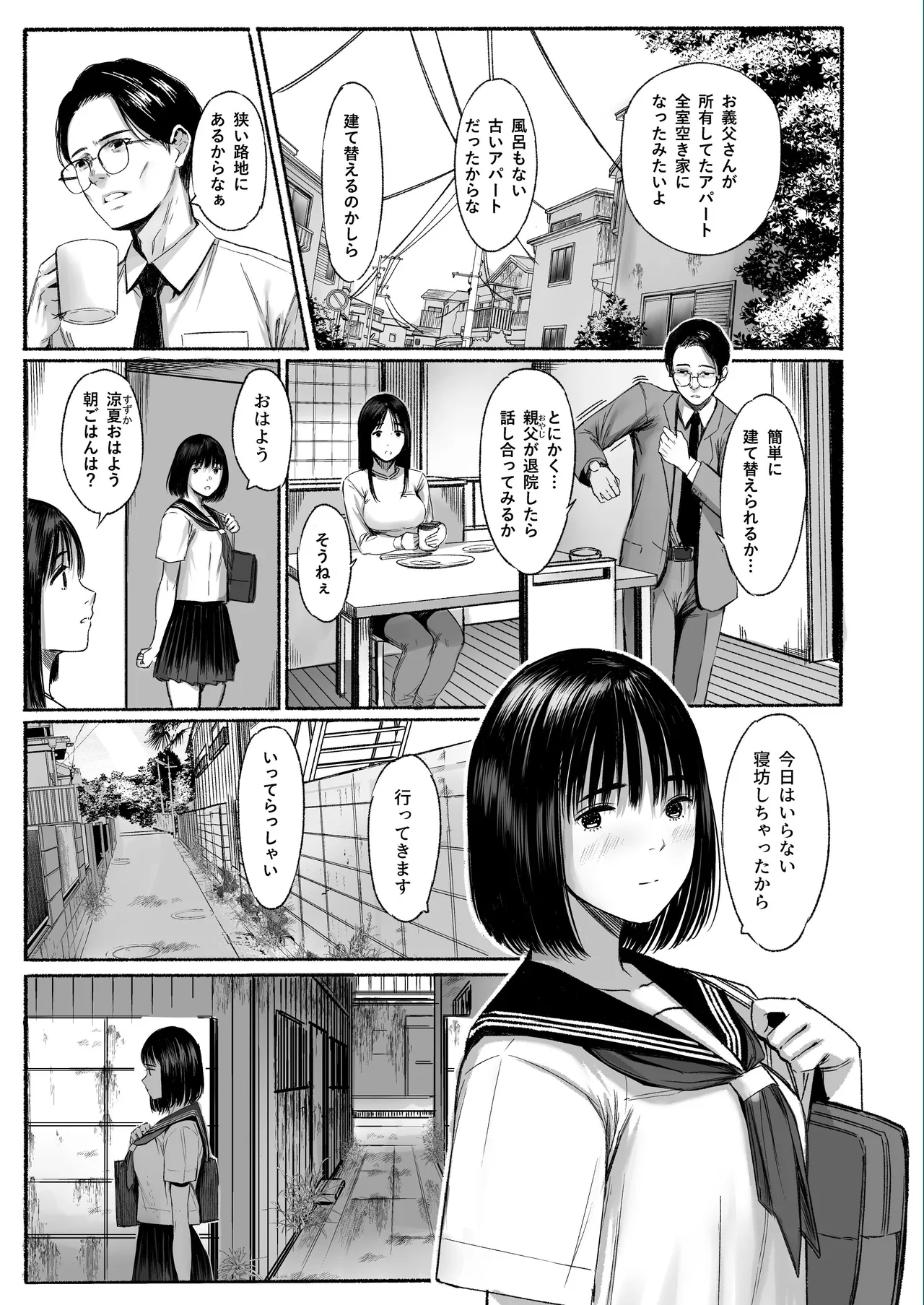 オナみて-私のオナニー見せてあげるー - পৃষ্ঠা 2