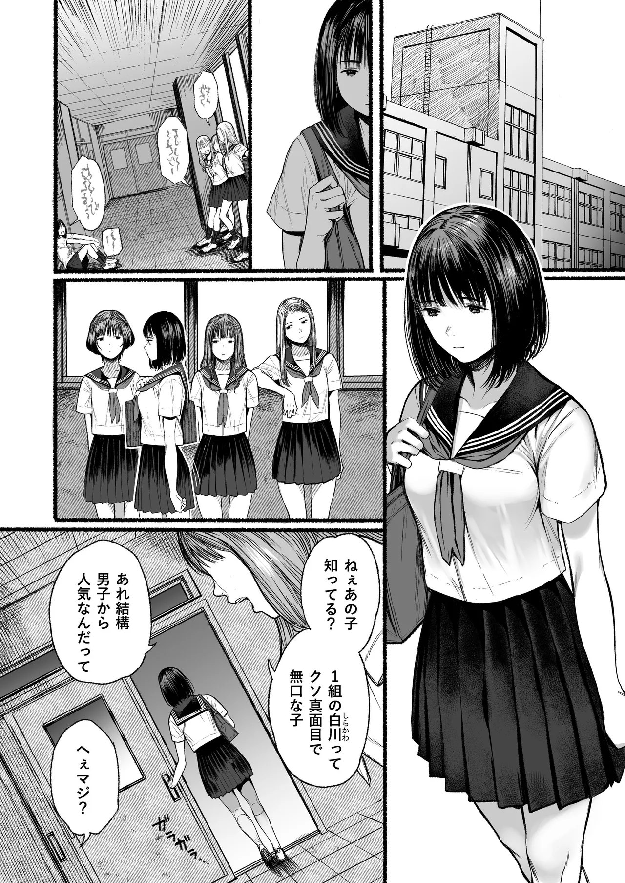 オナみて-私のオナニー見せてあげるー - পৃষ্ঠা 3