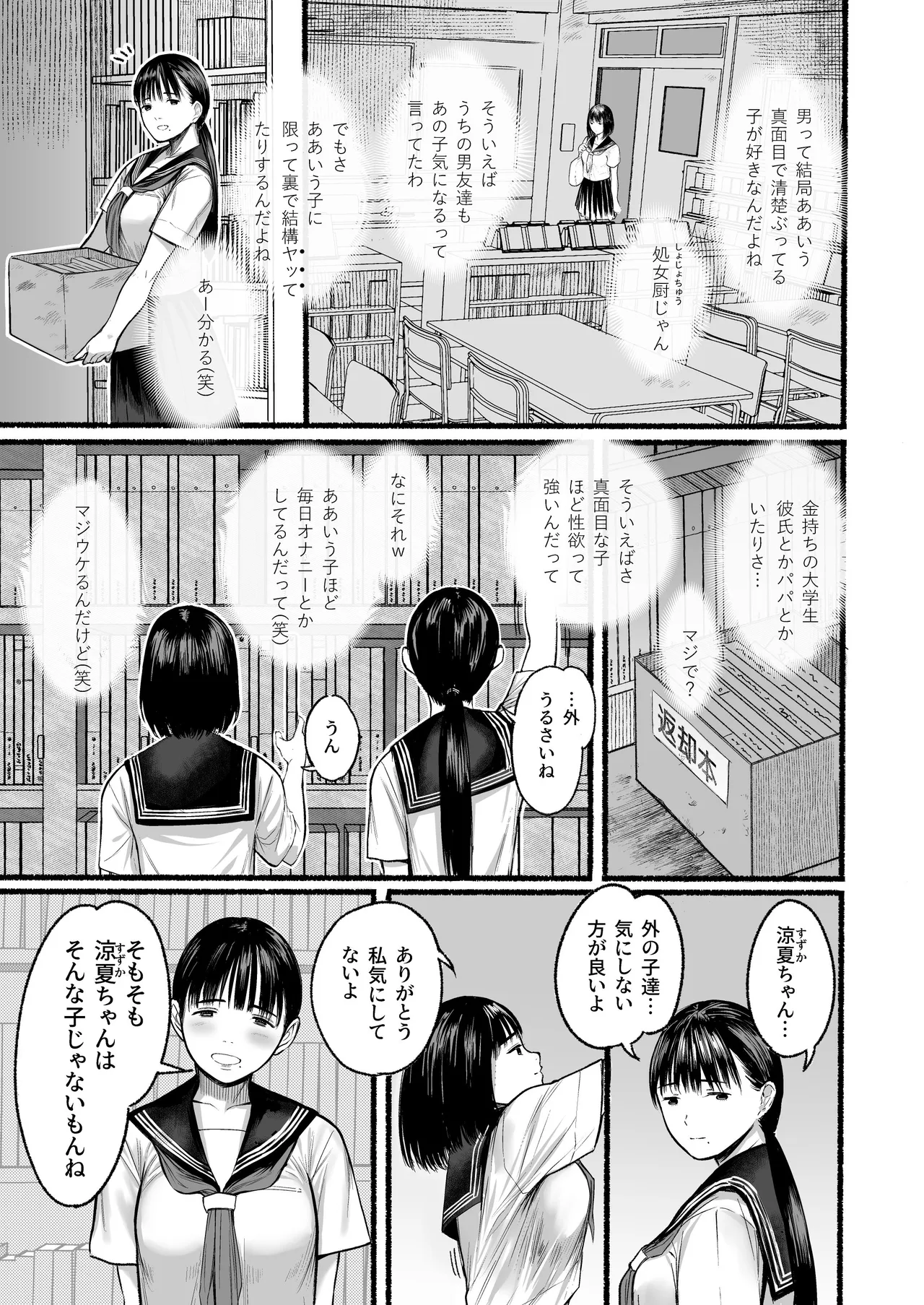 オナみて-私のオナニー見せてあげるー - পৃষ্ঠা 4