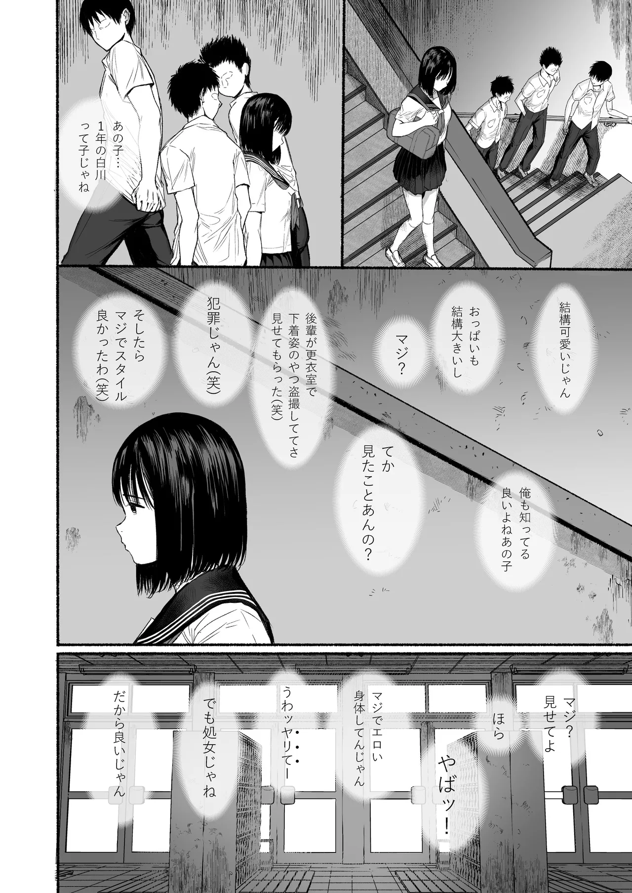 オナみて-私のオナニー見せてあげるー - পৃষ্ঠা 5