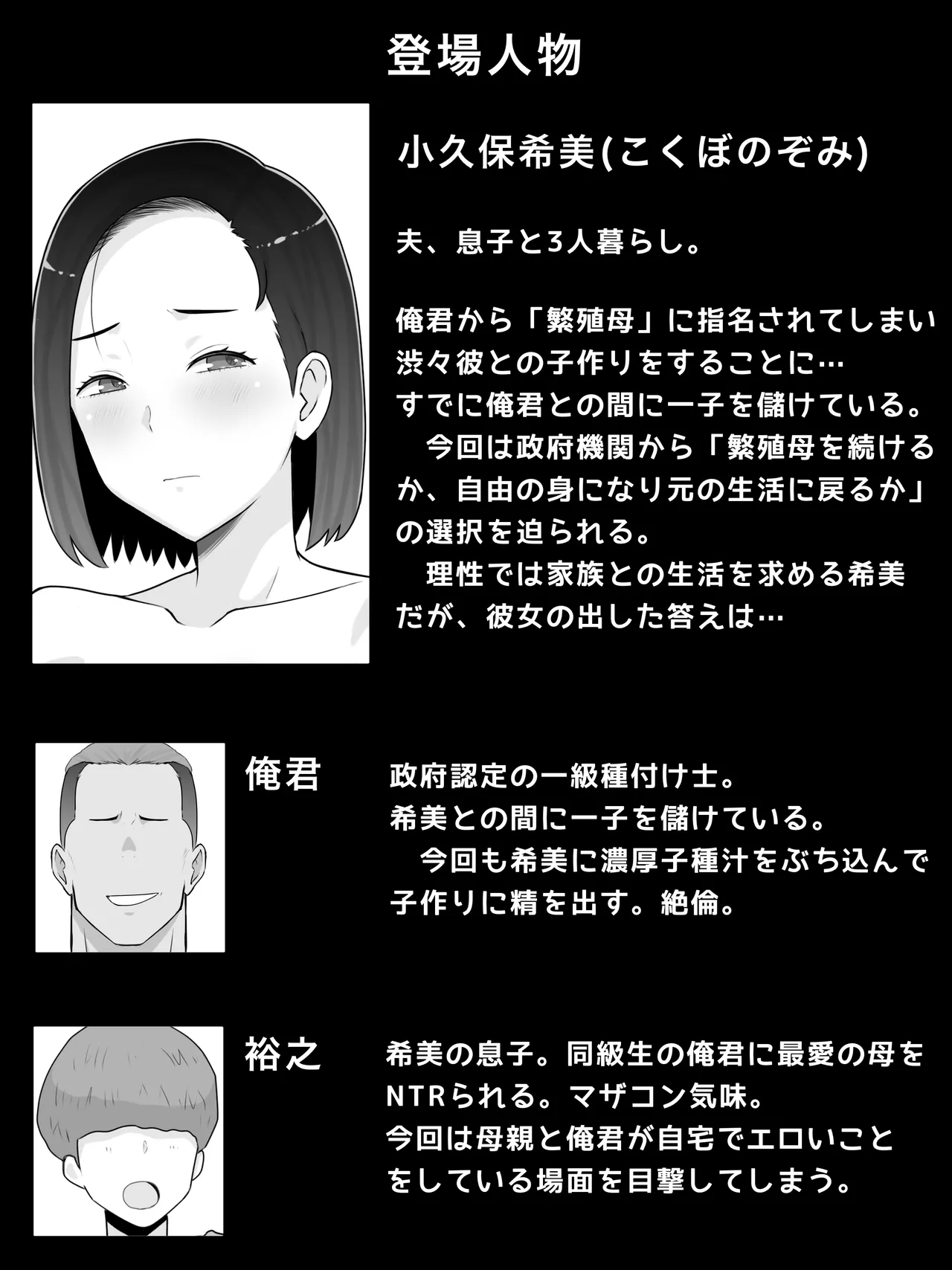 Hanshoku Haha 5 Daiichibu Kanketsuhen Musuko no Doukyuusei to Mata Kozukuri Shiteimasu - Страница 2