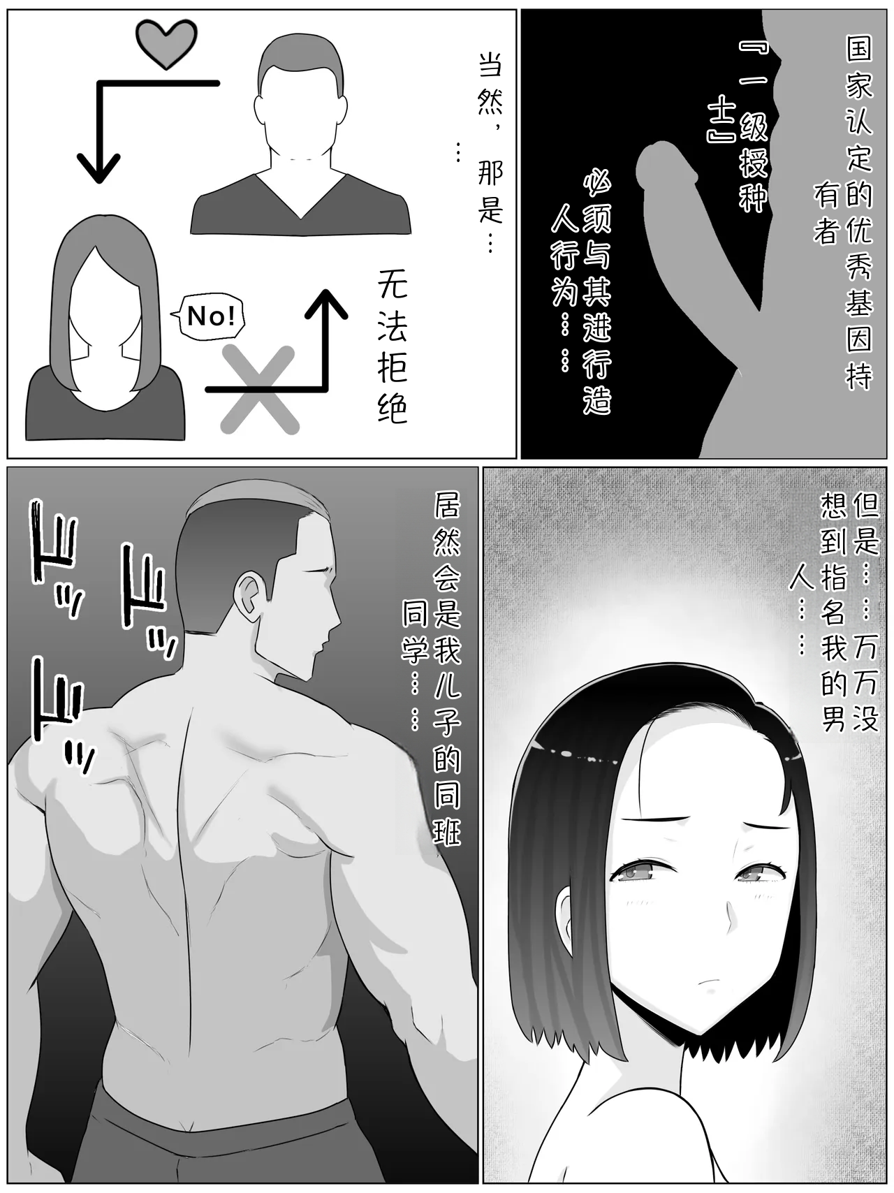 Hanshoku Haha 5 Daiichibu Kanketsuhen Musuko no Doukyuusei to Mata Kozukuri Shiteimasu - Страница 5