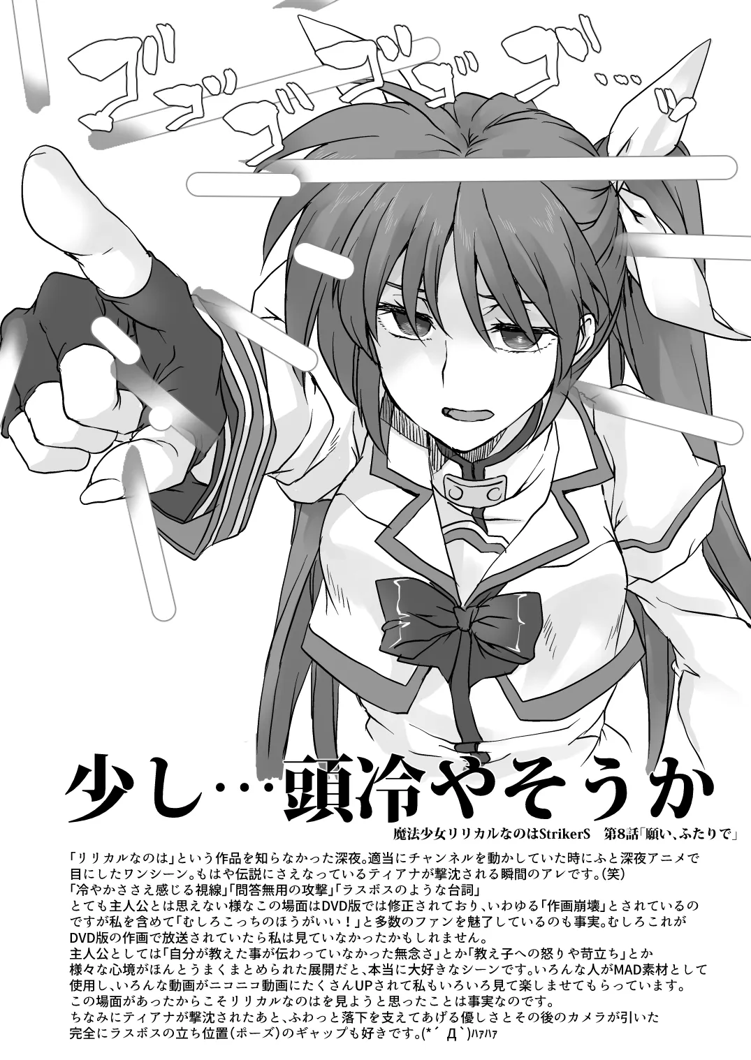 私の推し布教本 - Page 7