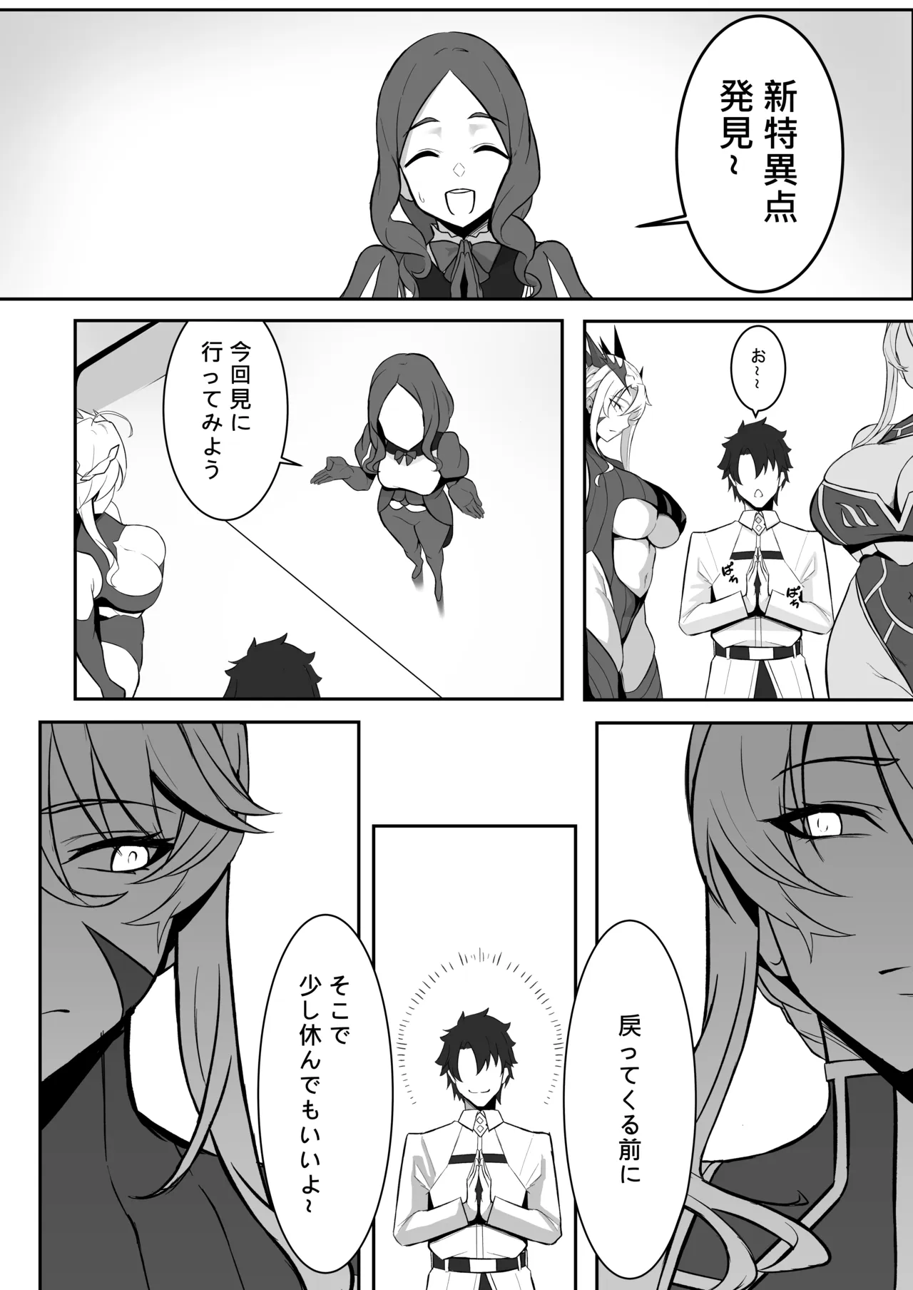 Kishiou no Himitsu Kouryuu III - Page 4