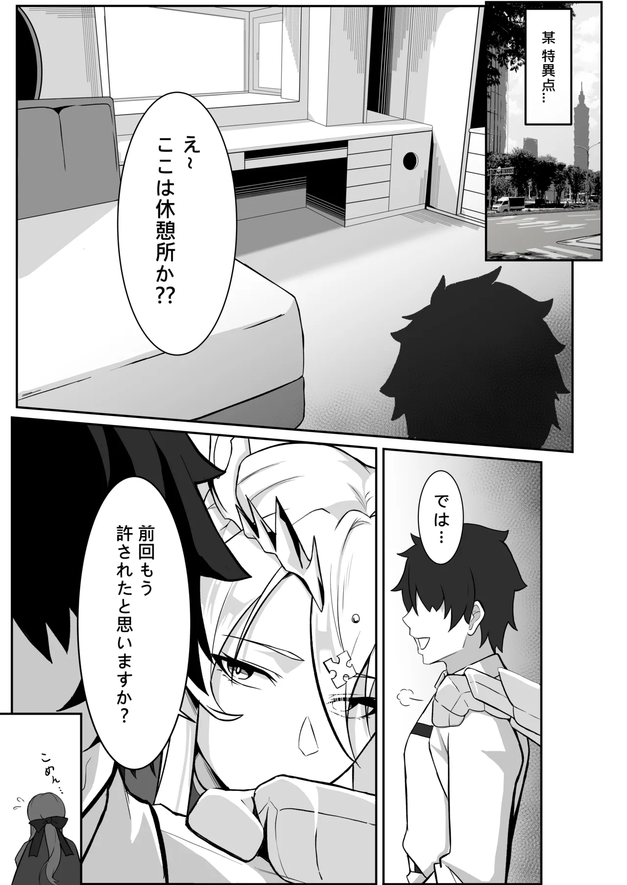 Kishiou no Himitsu Kouryuu III - Page 5