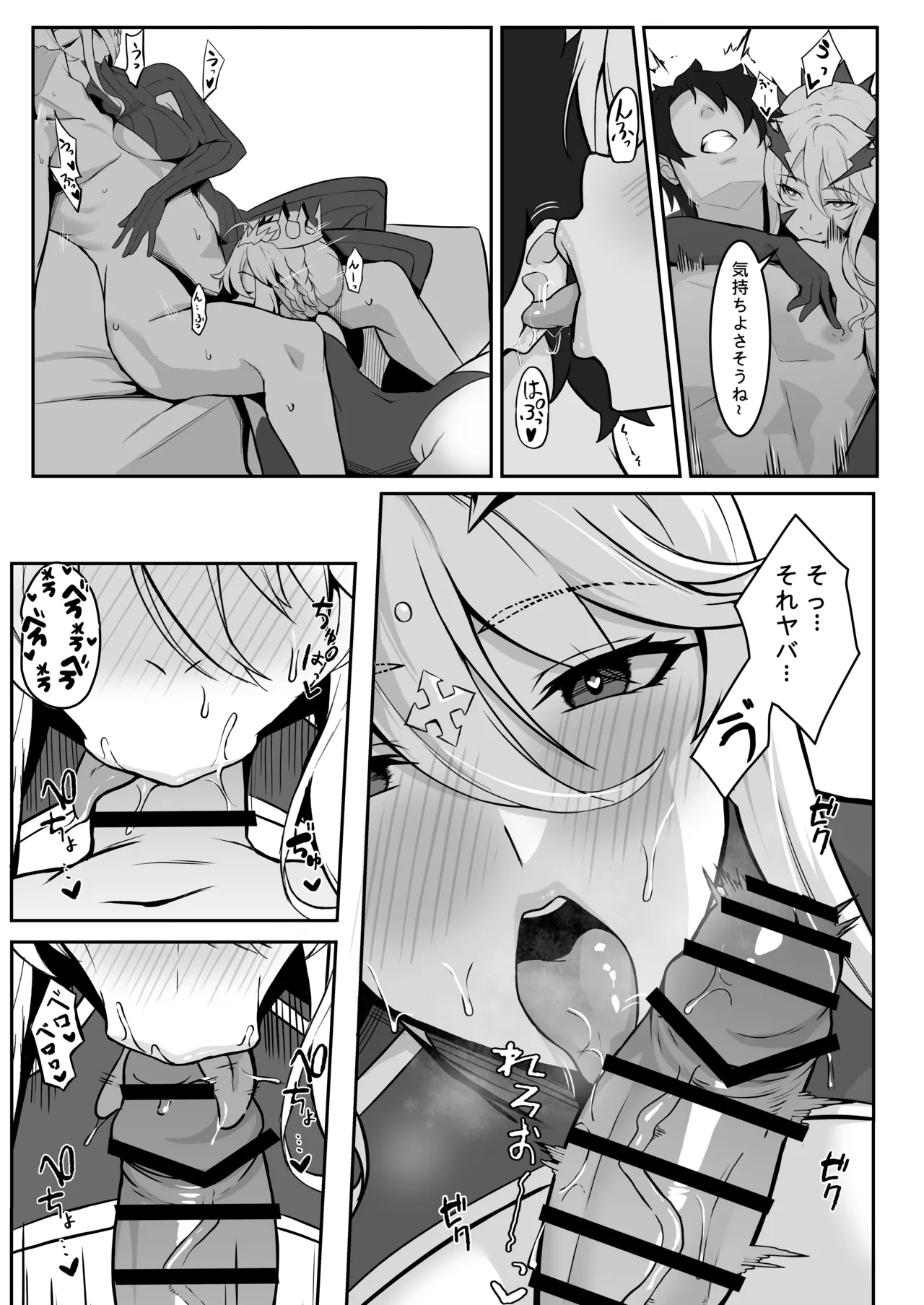 Kishiou no Himitsu Kouryuu III - Page 7
