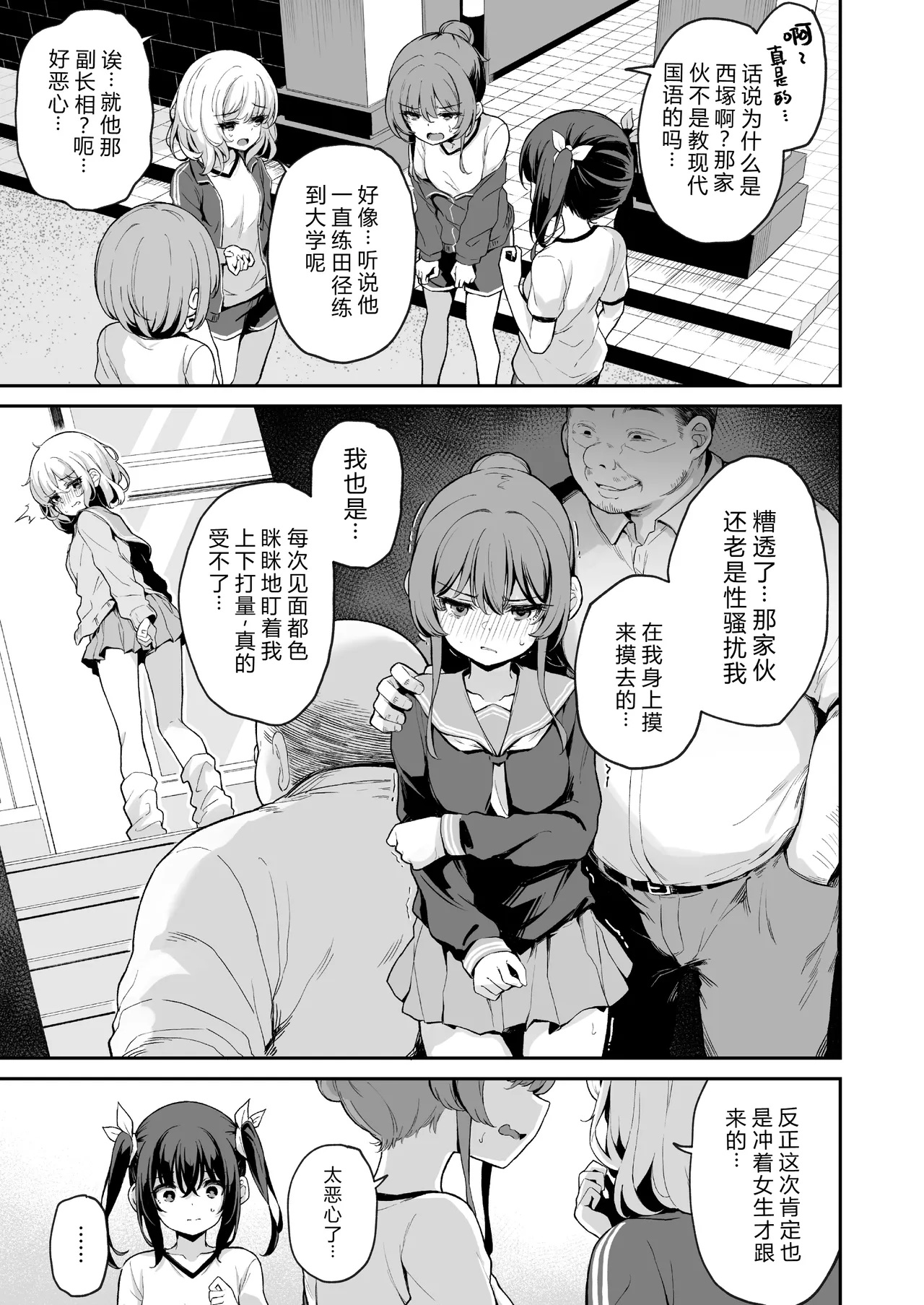 Ochiba Nikki -Nae Gasshuku Hen 1- - Page 6