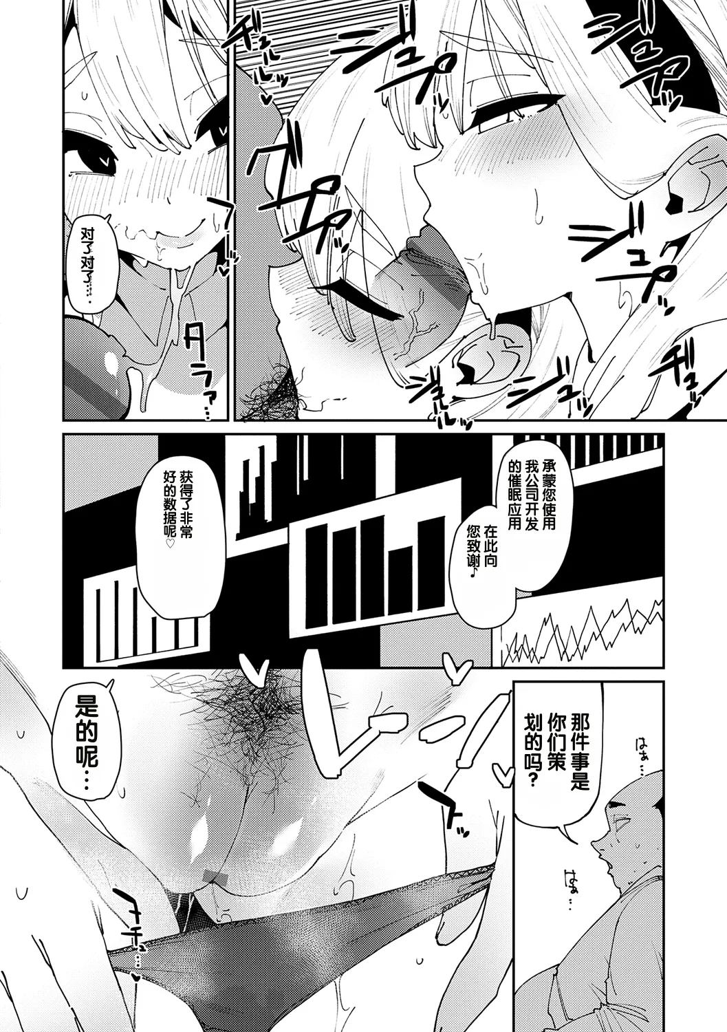 Saimin Goukan!? Ojou-sama Gakkou no Hentai Kyoushi Saishuuwa - पृष्ठ 4