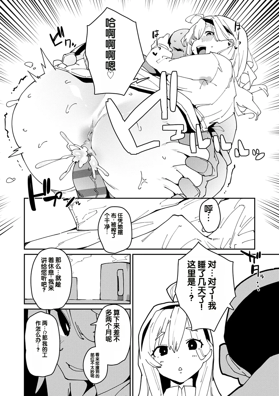 Saimin Goukan!? Ojou-sama Gakkou no Hentai Kyoushi Saishuuwa - पृष्ठ 7