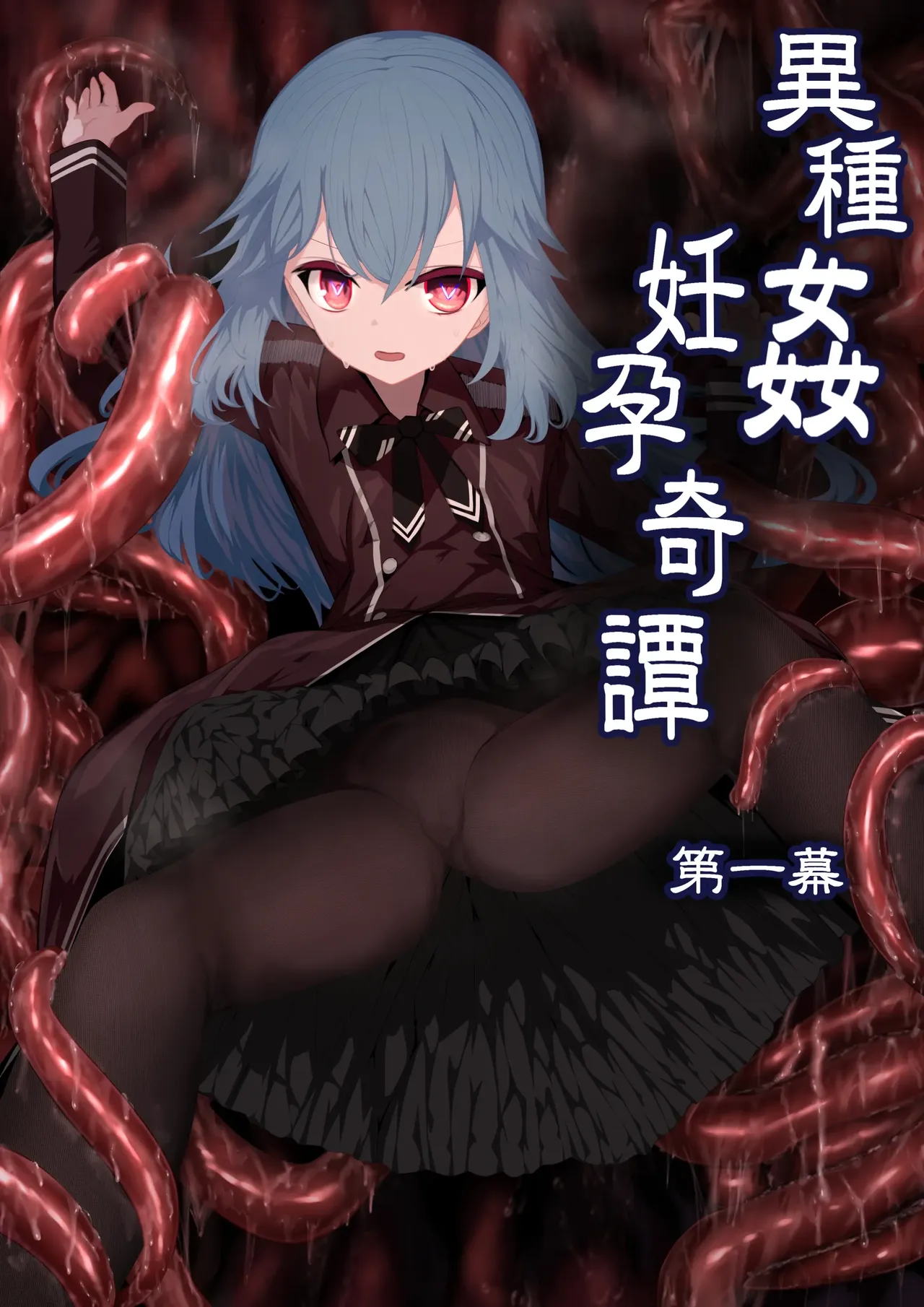 Ishukan Ninyou Kitan Ch 1-5 - 페이지 1