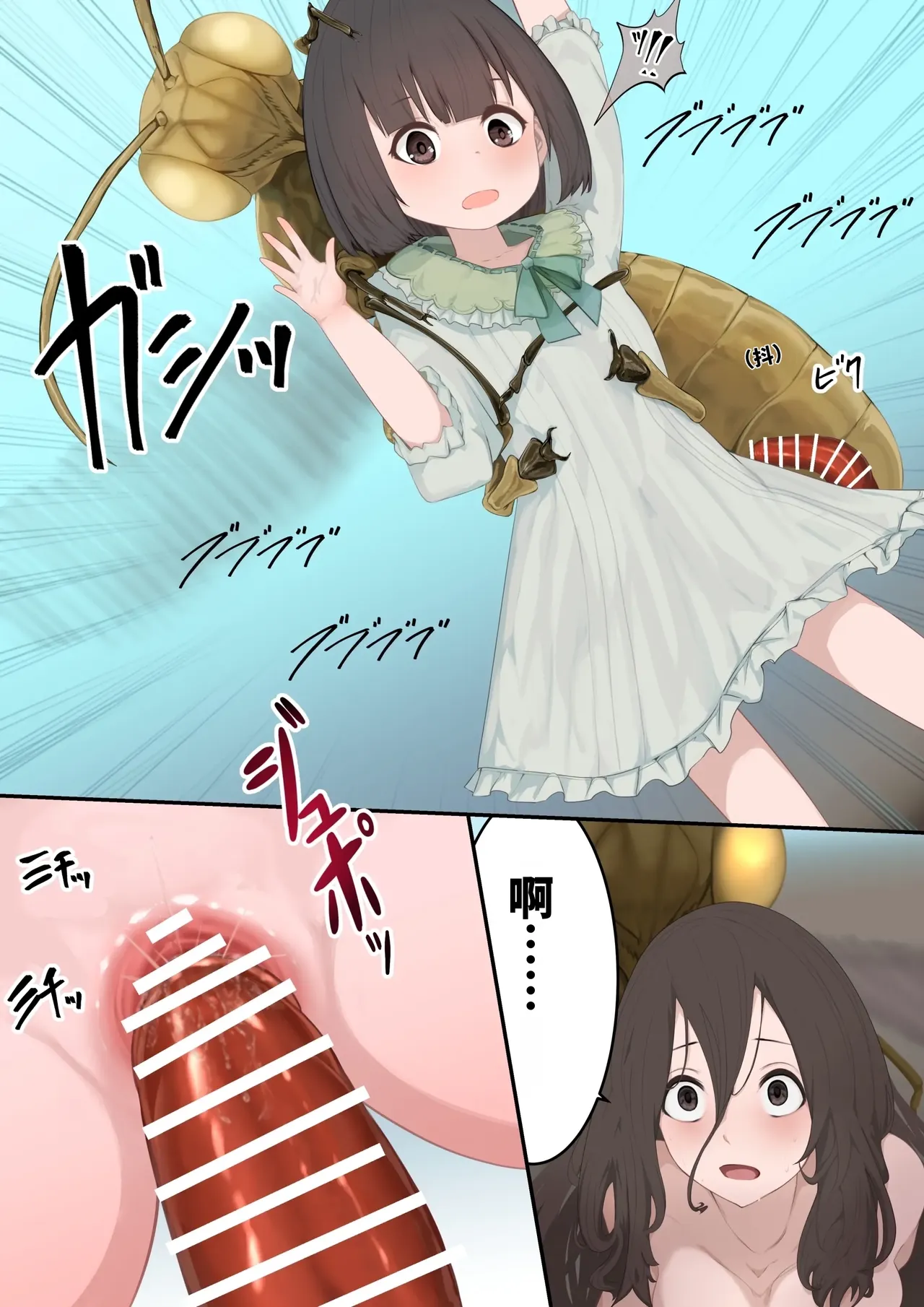 Ishukan Ninyou Kitan Ch 1-5 - Page 3