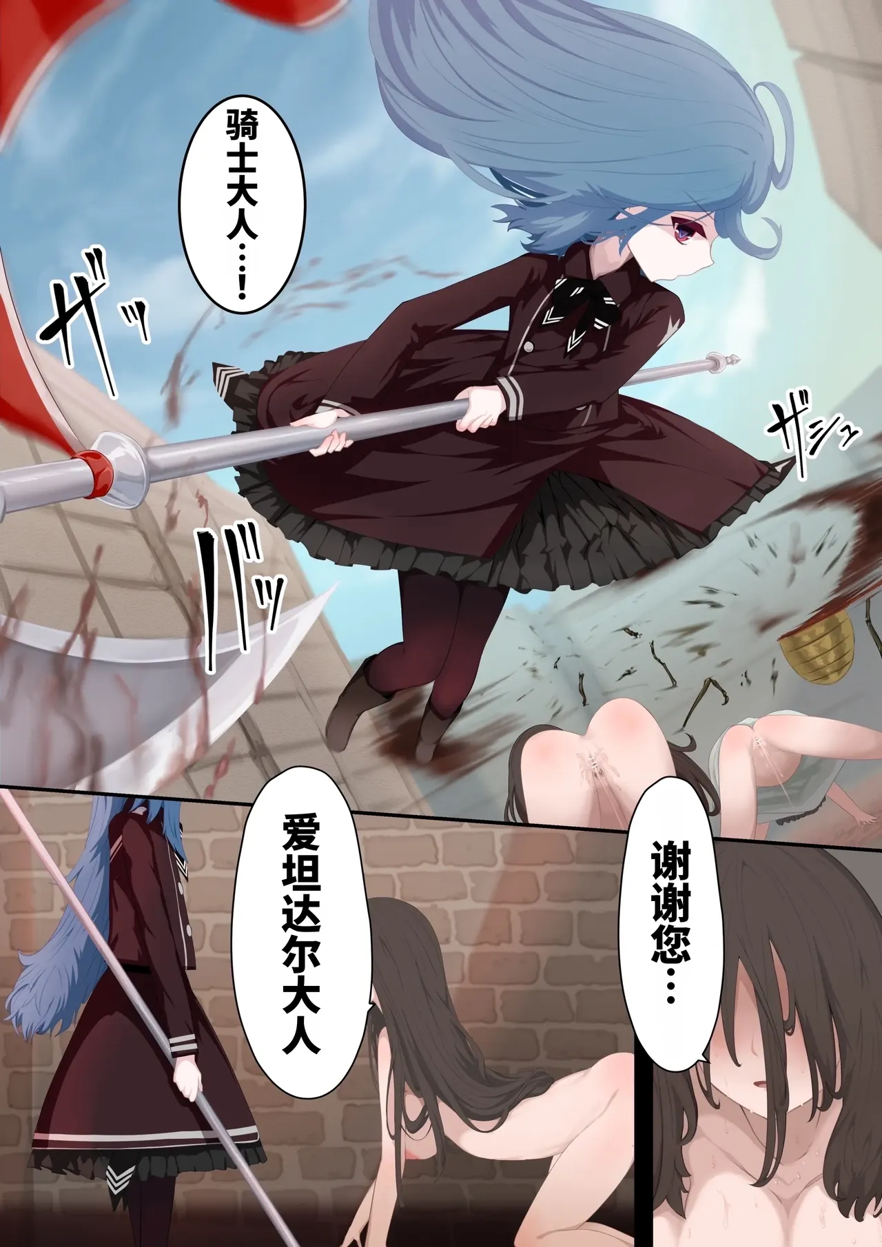 Ishukan Ninyou Kitan Ch 1-5 - 페이지 5