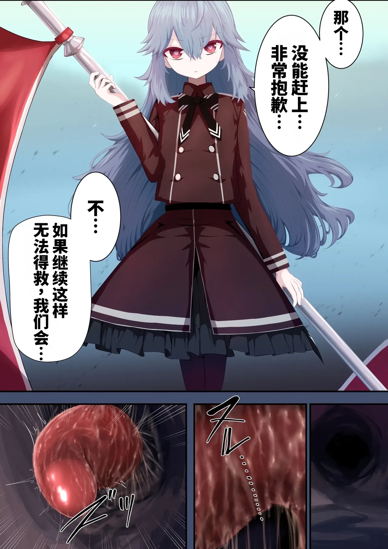 Ishukan Ninyou Kitan Ch 1-5 - 페이지 6