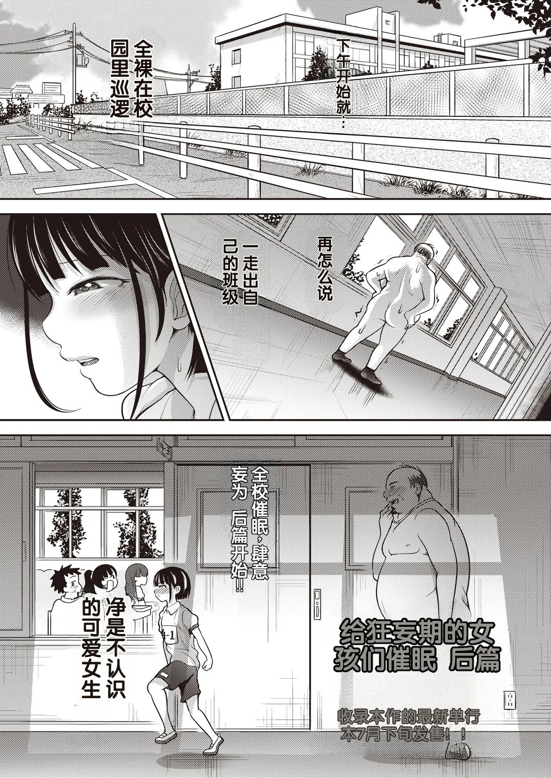 Namaiki Zakari ni Saimin o Kouhen - Page 1