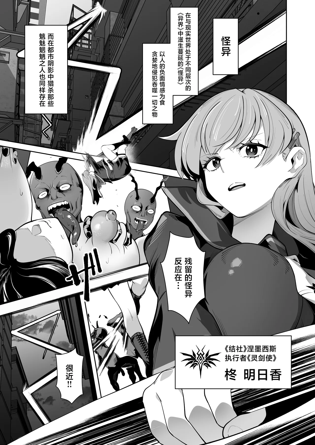 Shiroki Ha wa Kegare ni Shizumu - Seite 2