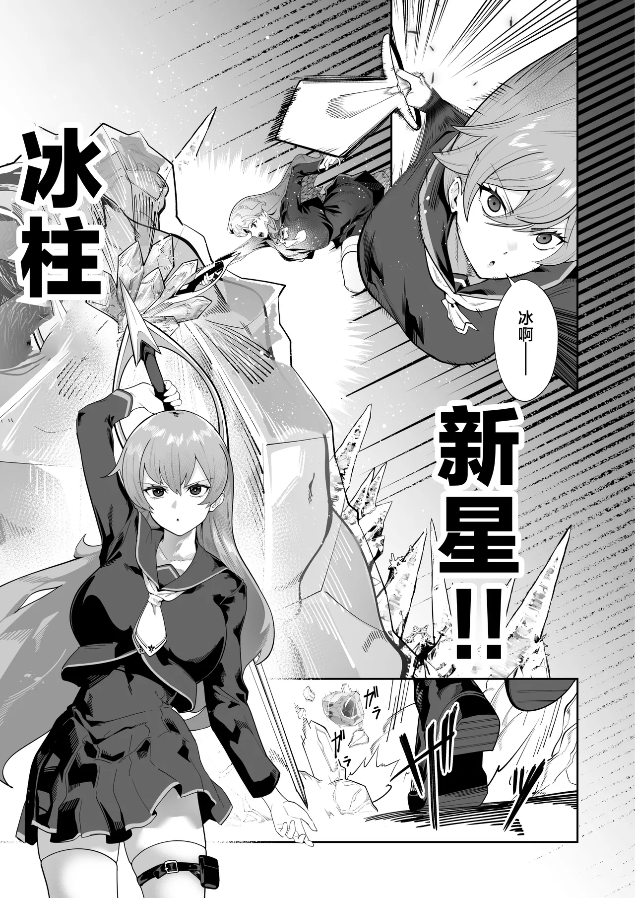 Shiroki Ha wa Kegare ni Shizumu - Seite 4