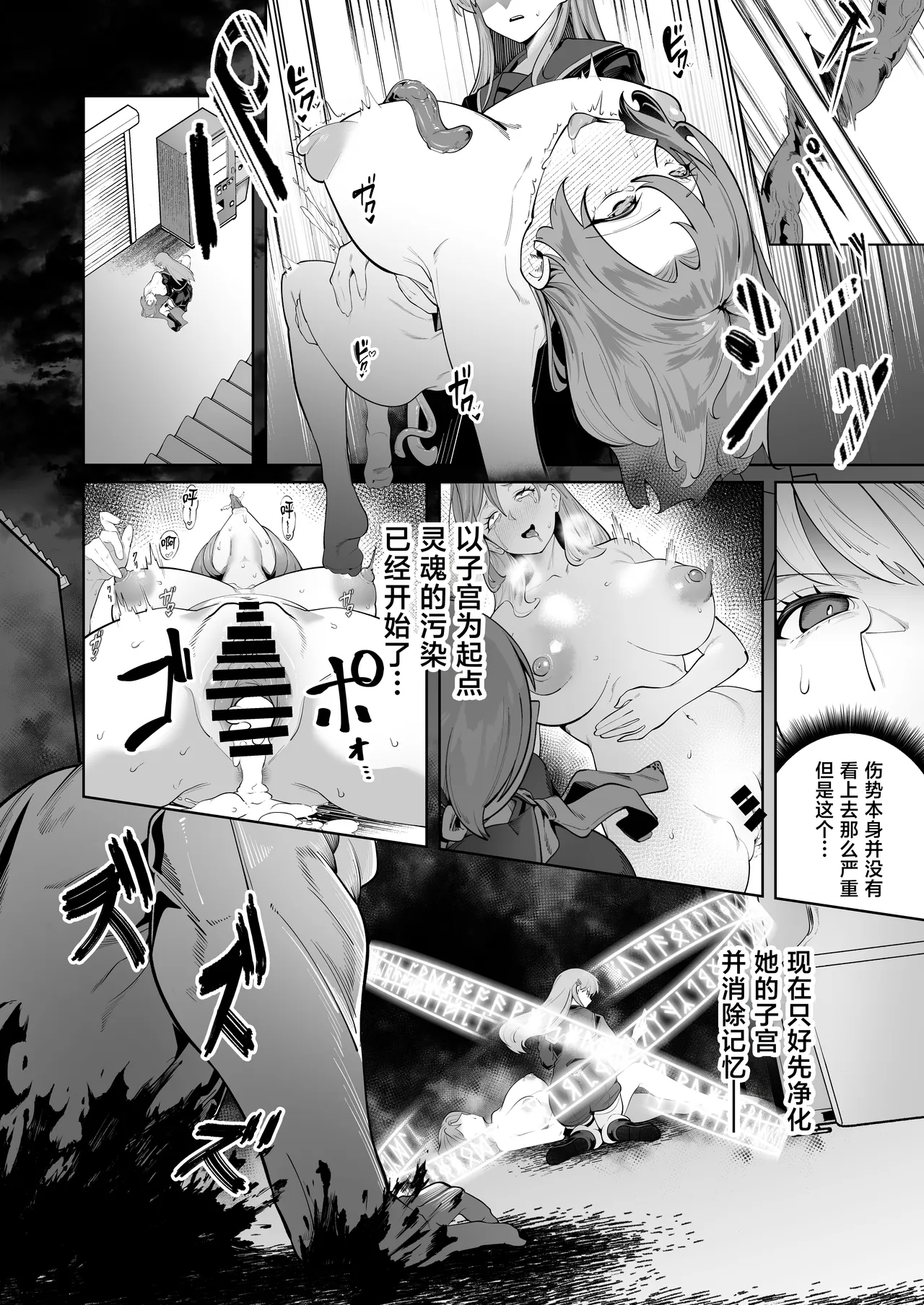 Shiroki Ha wa Kegare ni Shizumu - Seite 5