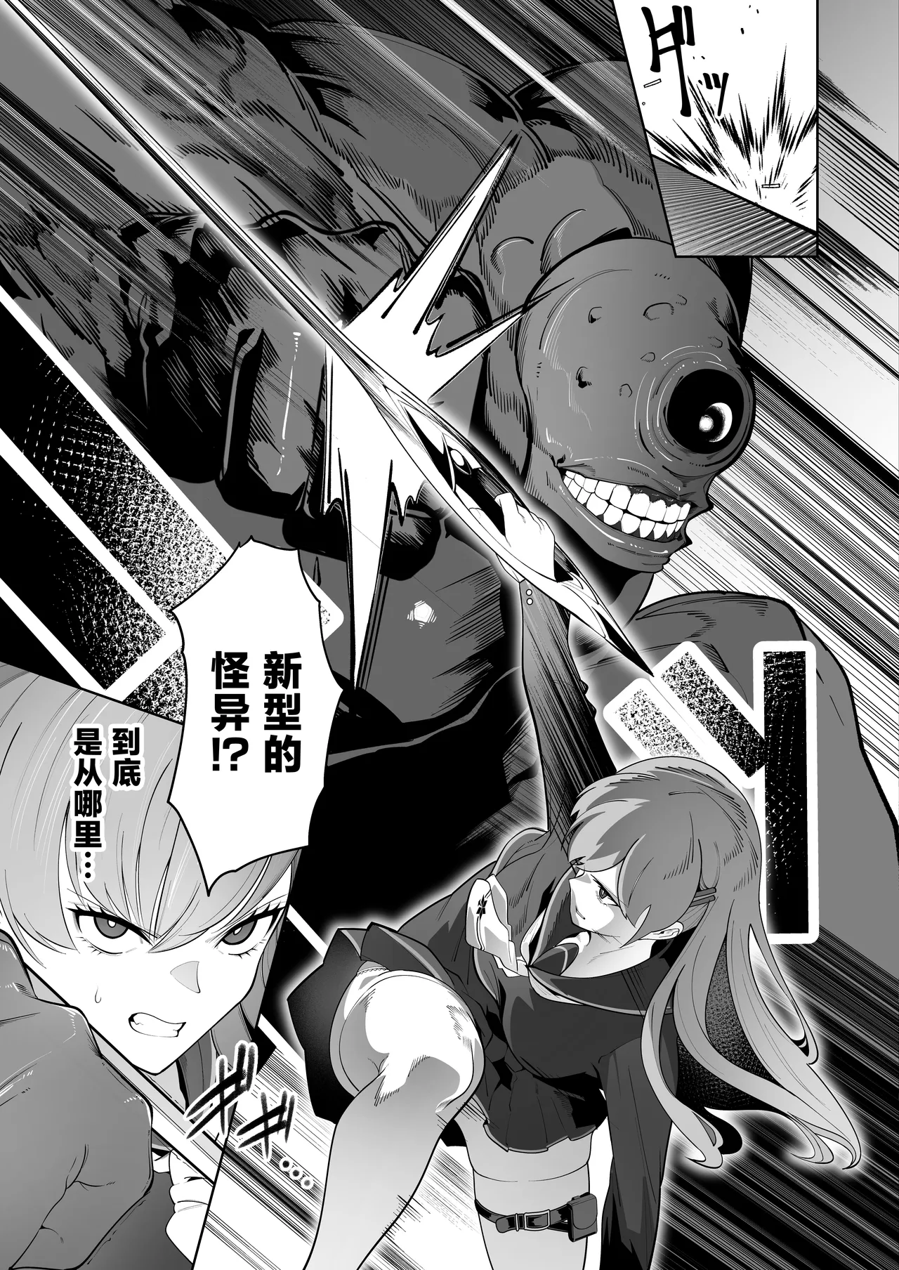 Shiroki Ha wa Kegare ni Shizumu - Seite 6