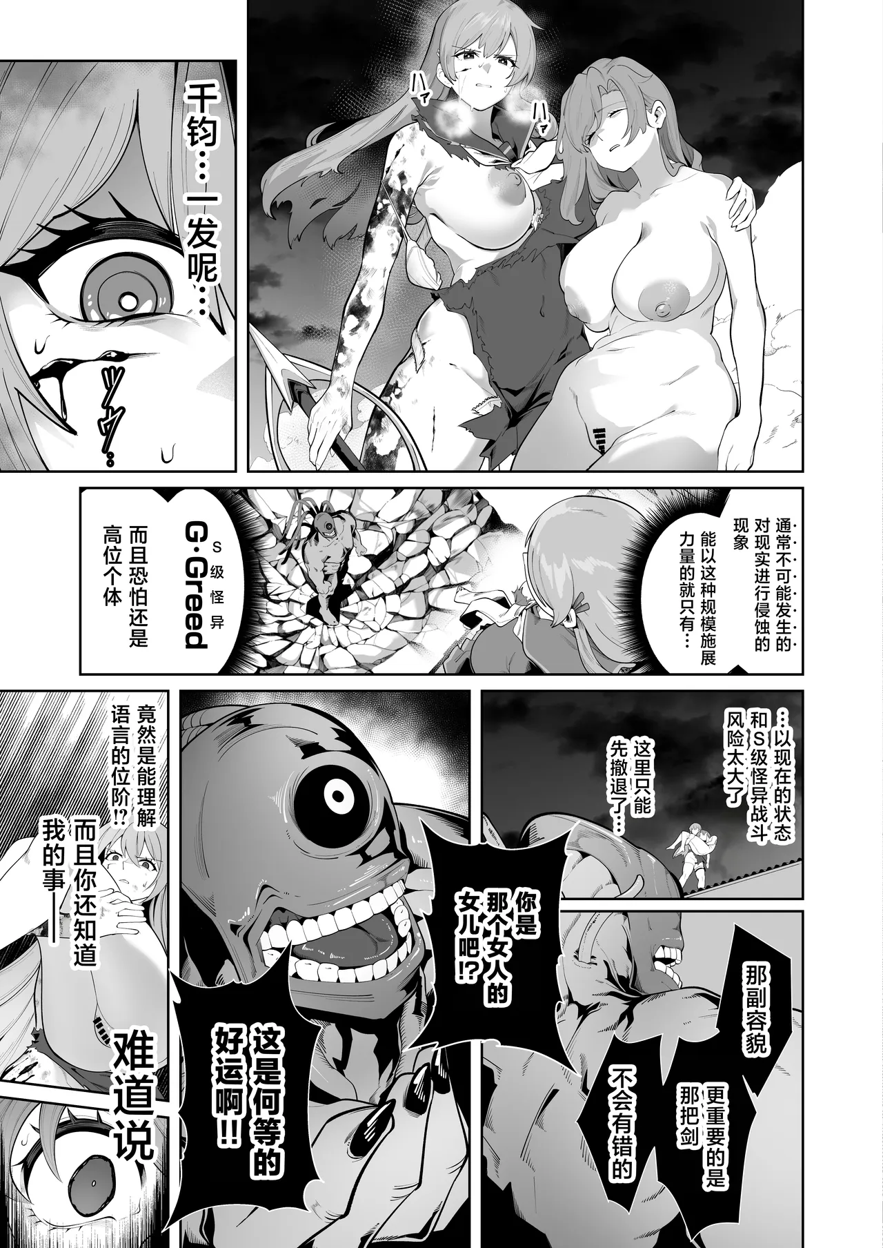 Shiroki Ha wa Kegare ni Shizumu - Seite 8