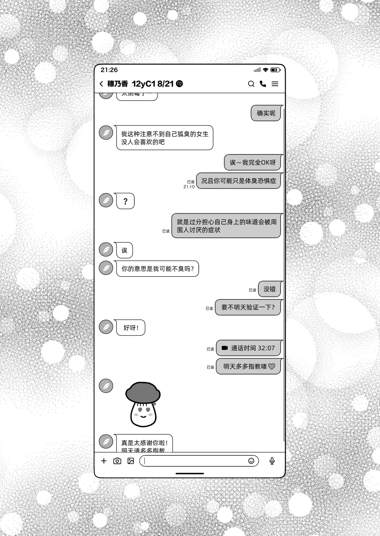 GIRLLOVE DIARY SP wakiga joshi honoka no asedaku hatsu taiken｜GIRLLOVE DIARY SP 狐臭女孩穗乃香的香汗淋漓初体验 - صفحة 3