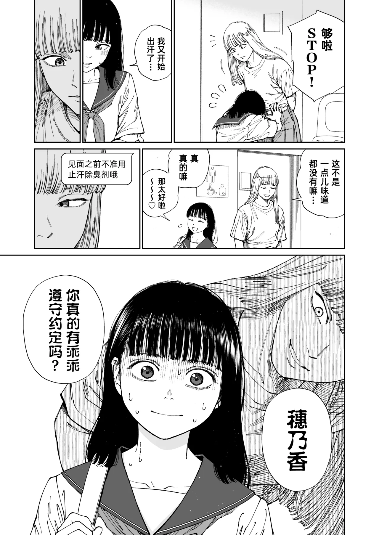 GIRLLOVE DIARY SP wakiga joshi honoka no asedaku hatsu taiken｜GIRLLOVE DIARY SP 狐臭女孩穗乃香的香汗淋漓初体验 - صفحة 6