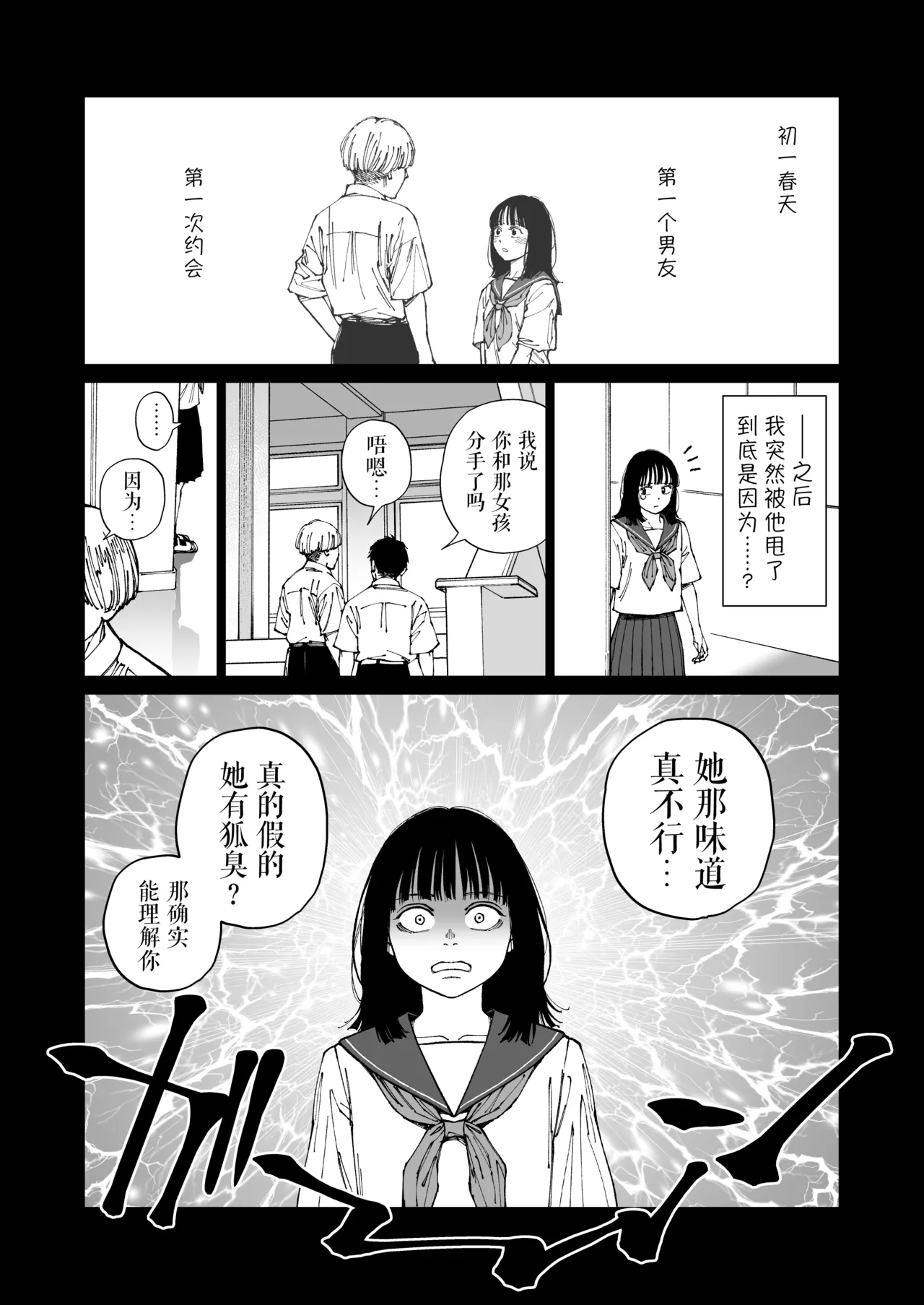 GIRLLOVE DIARY SP wakiga joshi honoka no asedaku hatsu taiken｜GIRLLOVE DIARY SP 狐臭女孩穗乃香的香汗淋漓初体验 - صفحة 7