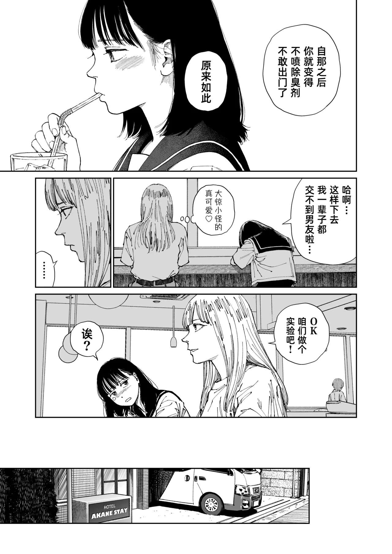 GIRLLOVE DIARY SP wakiga joshi honoka no asedaku hatsu taiken｜GIRLLOVE DIARY SP 狐臭女孩穗乃香的香汗淋漓初体验 - صفحة 8