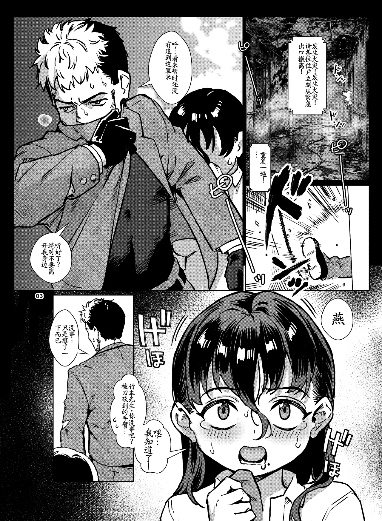 Inran Shounen Nazo no Bitch Shota to Ossan no Monogatari Vol. 6 - পৃষ্ঠা 8
