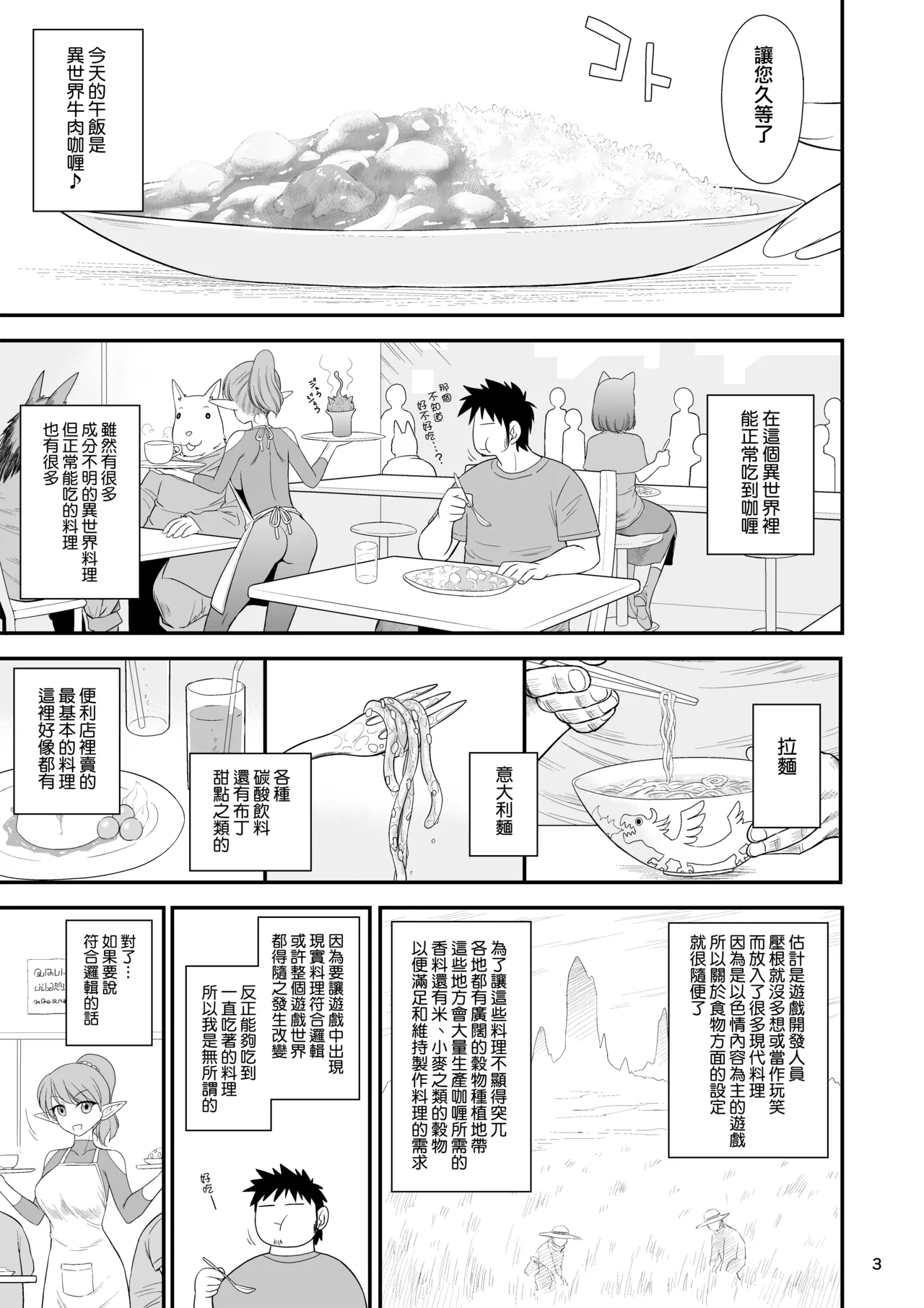 Mami no Meikyuu 3 Toaru Futsuu no Hitozuma Hen - صفحة 3