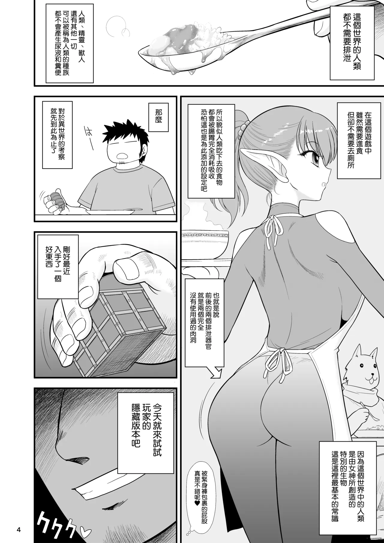 Mami no Meikyuu 3 Toaru Futsuu no Hitozuma Hen - صفحة 4