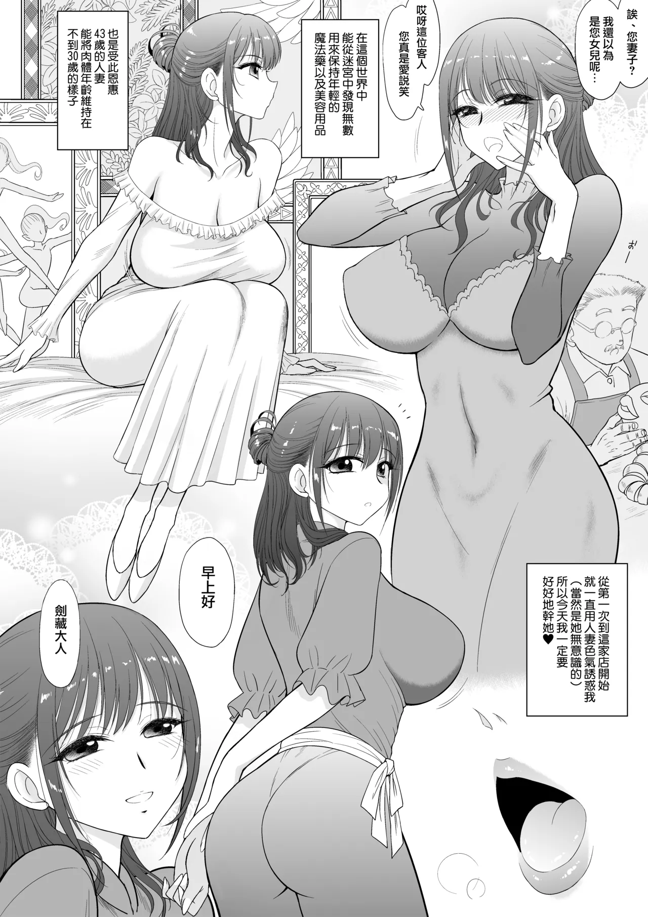 Mami no Meikyuu 3 Toaru Futsuu no Hitozuma Hen - صفحة 6