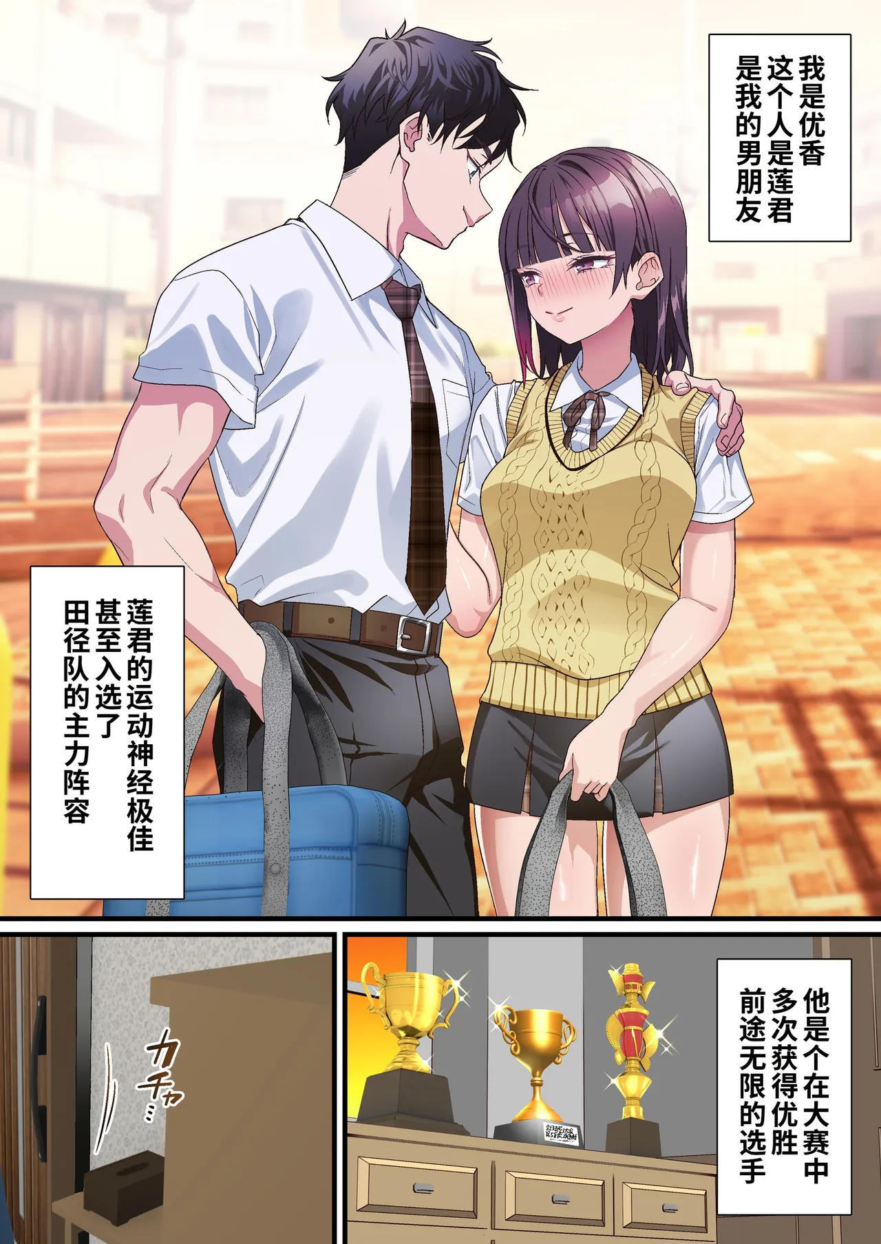 Gifu e no Tsugunai. Jiko de Kareshi no Ashi o Ubatta Watashi ni, Nani ga Dekimasu ka? NTR | 对男友父亲的补偿。因我而起的车祸导致男友失去了双腿，我还能做什么？ - Página 3