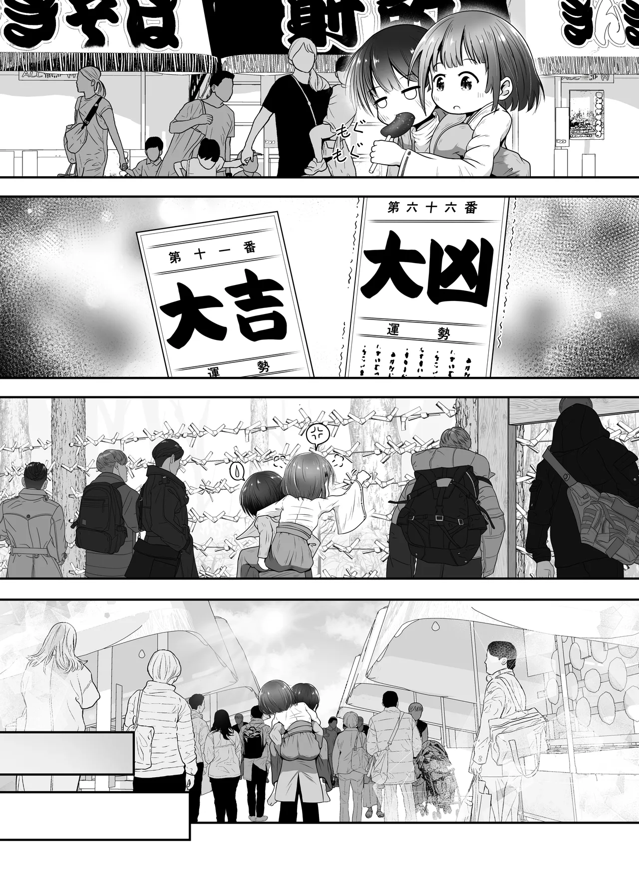 Jukusui-chuu no Doukyuusei ni Oshikko Nomasete Nakadashi Suru Ohanashi | 人睡熟的同班同学吞尿内射的故事 - পৃষ্ঠা 5
