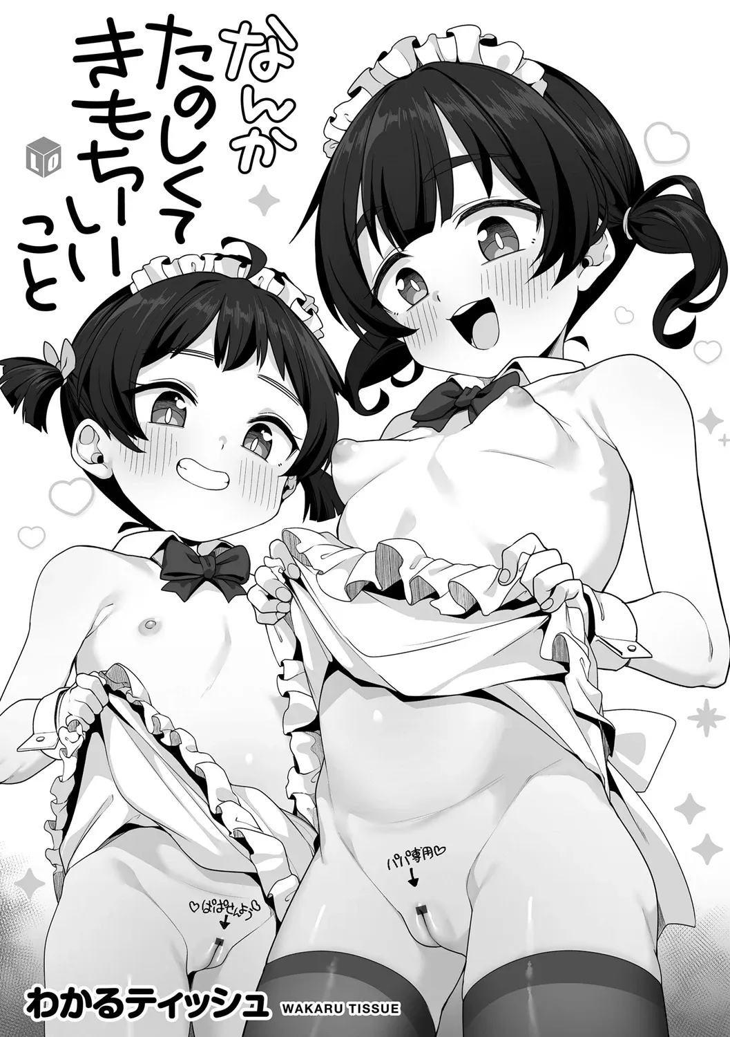 Nanka Tanoshikute Kimochiii Koto - Página 3