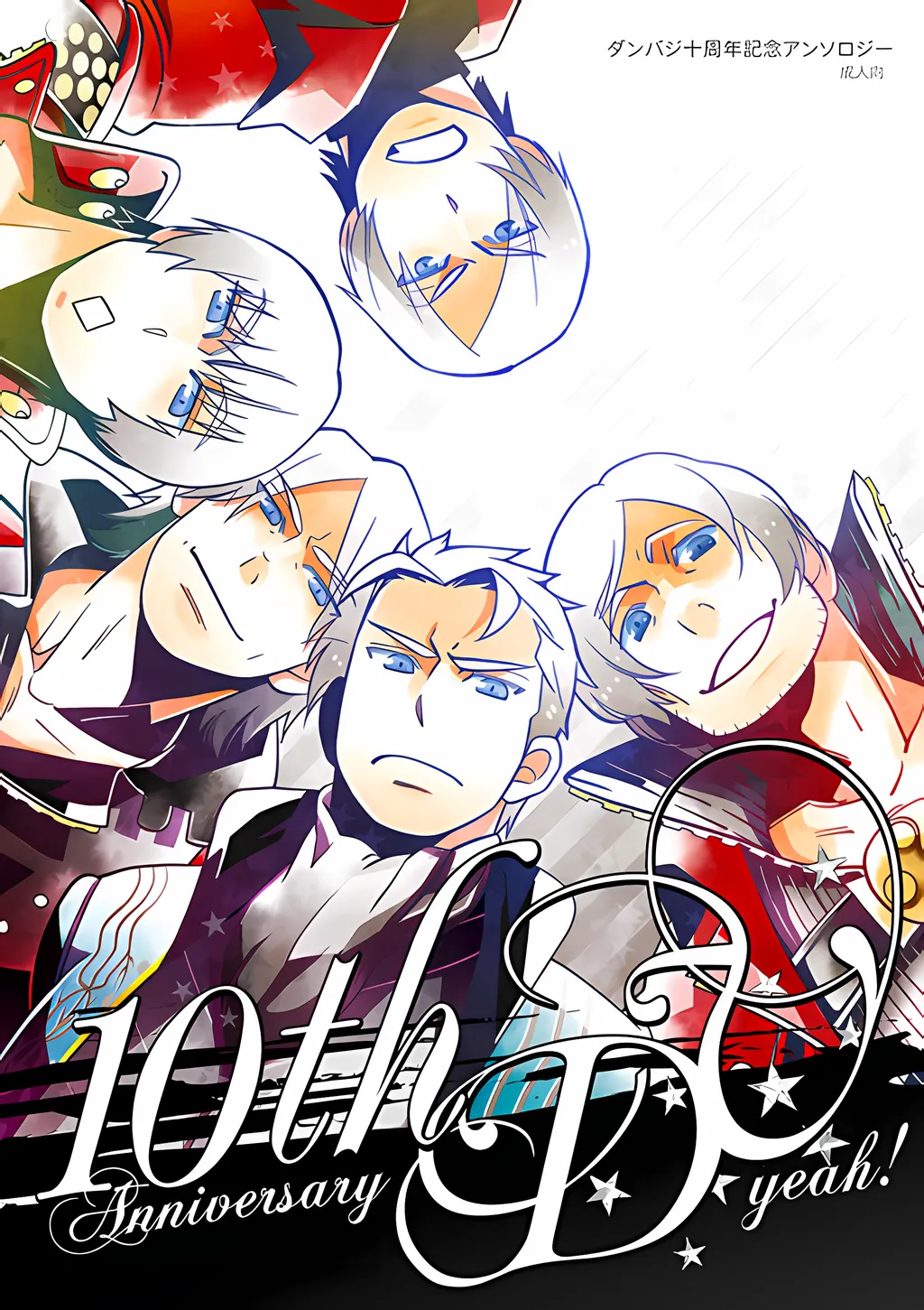 10th Anniversary DV Yeah!!! - Strona 1