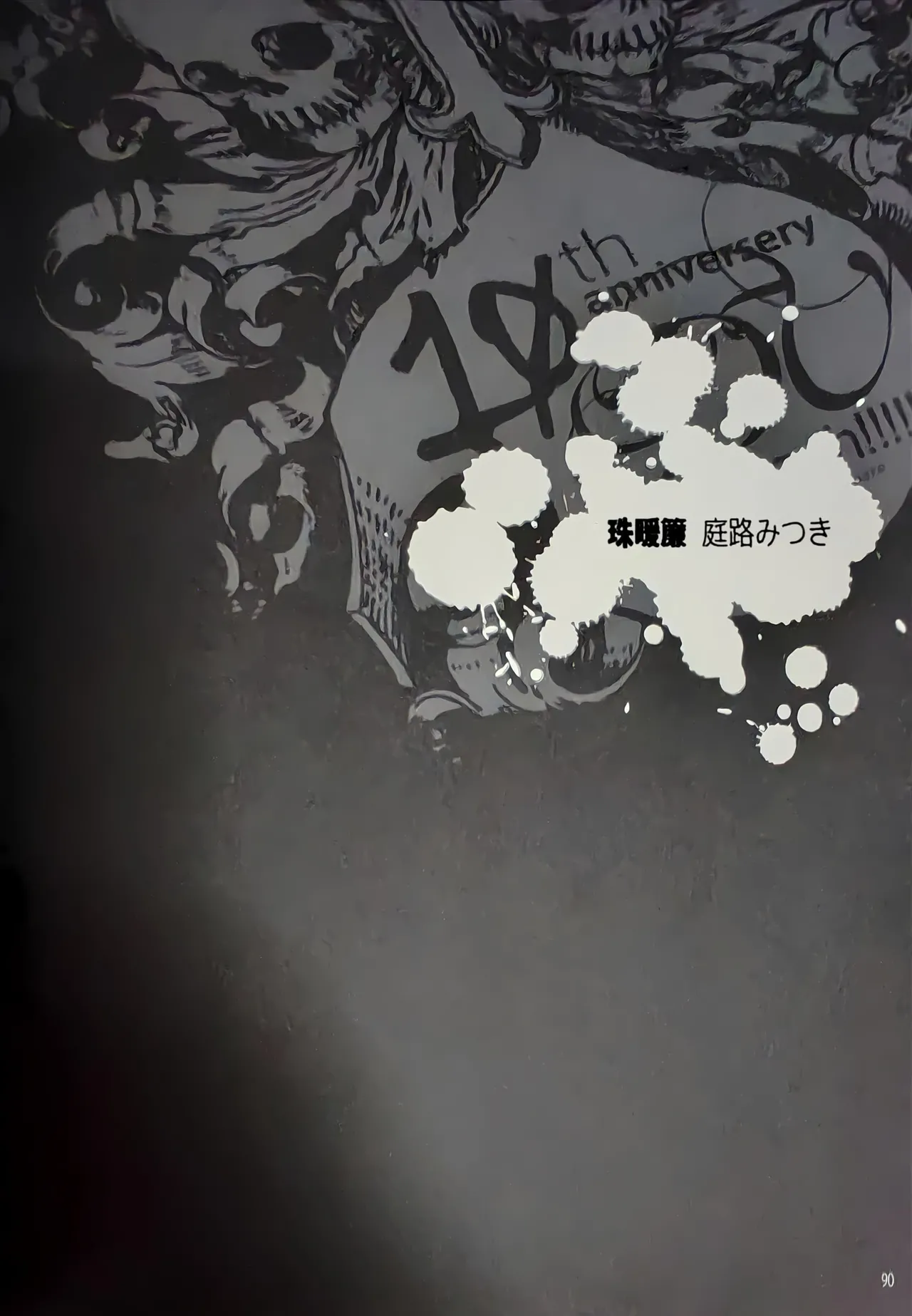 10th Anniversary DV Yeah!!! - Strona 7