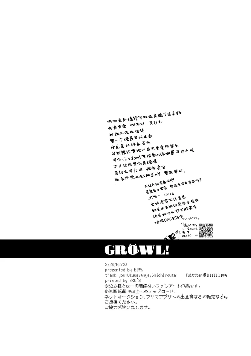 GROWL! - Page 3
