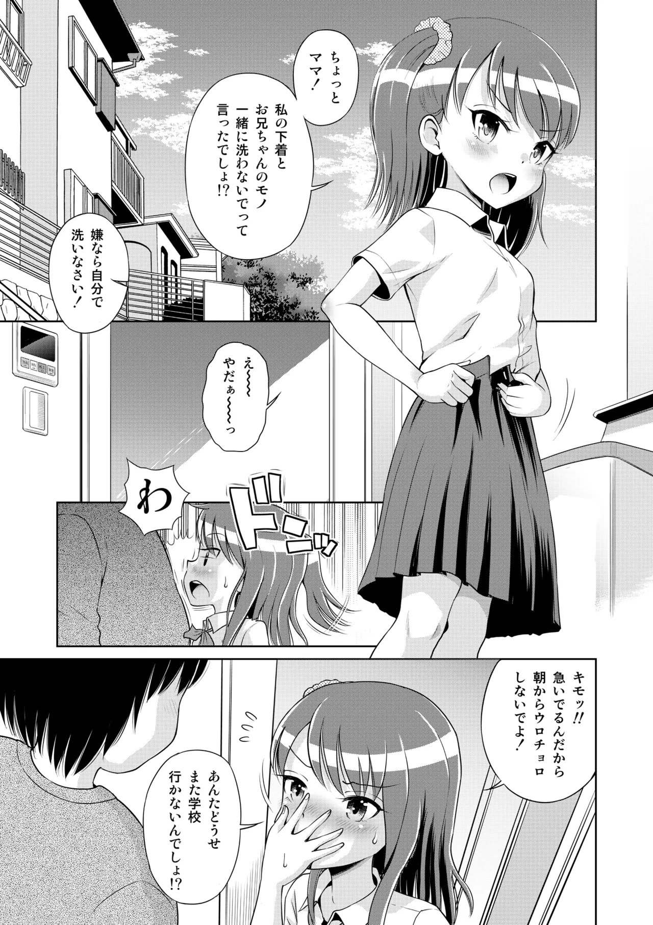 Jikanteido Sōshūhen〜Futarikiri no Teishi Sekai - Seite 3
