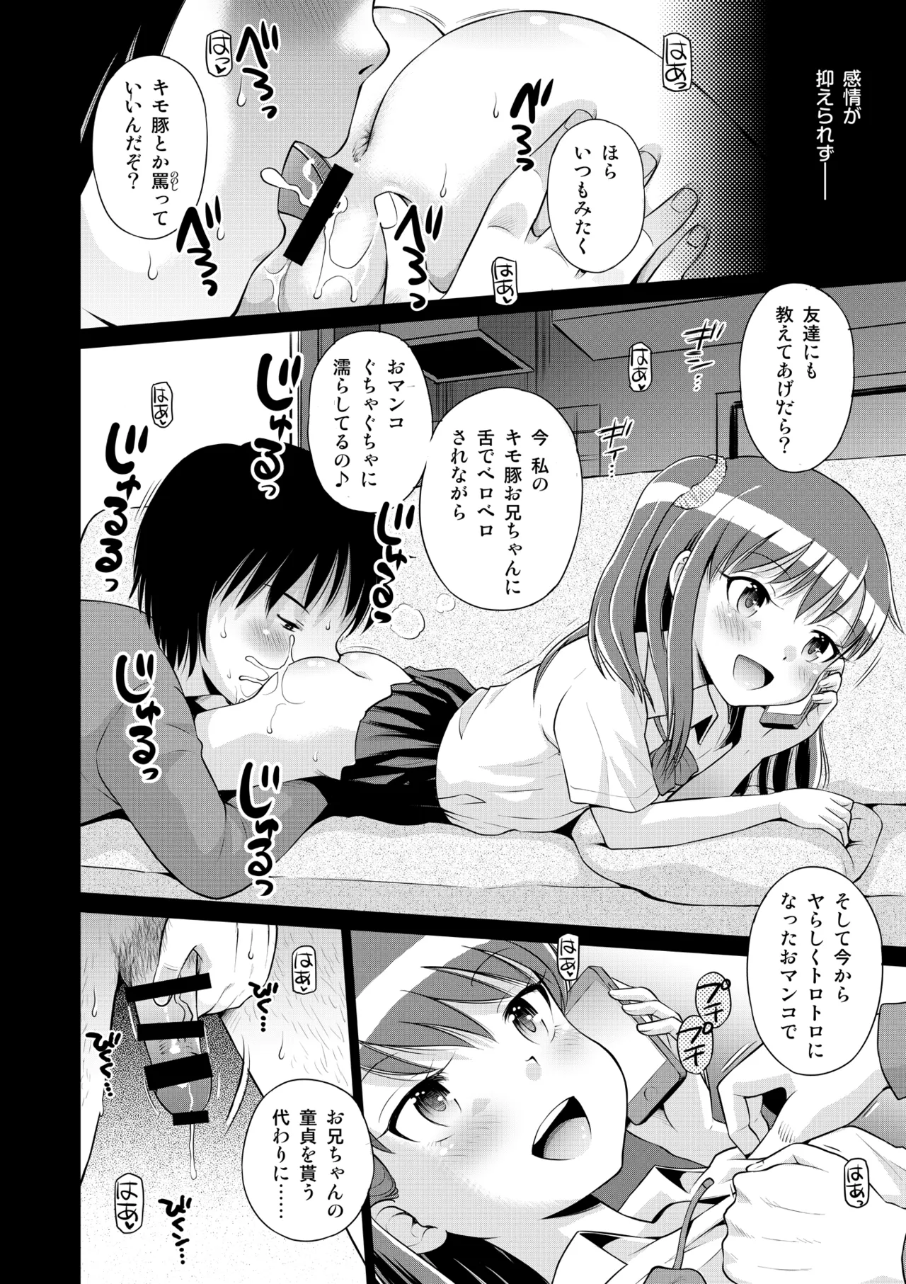 Jikanteido Sōshūhen〜Futarikiri no Teishi Sekai - Seite 8