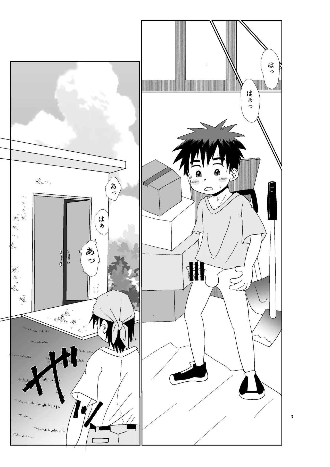 Denjarasuenkaunta - Page 2