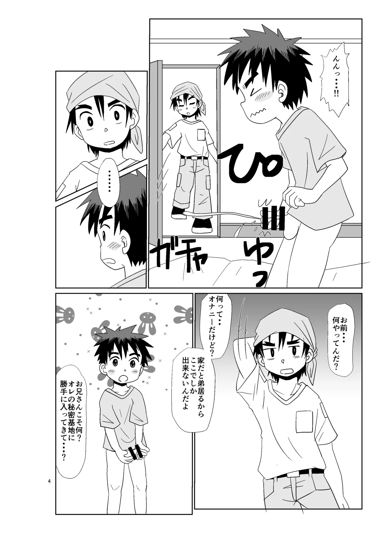 Denjarasuenkaunta - Page 3