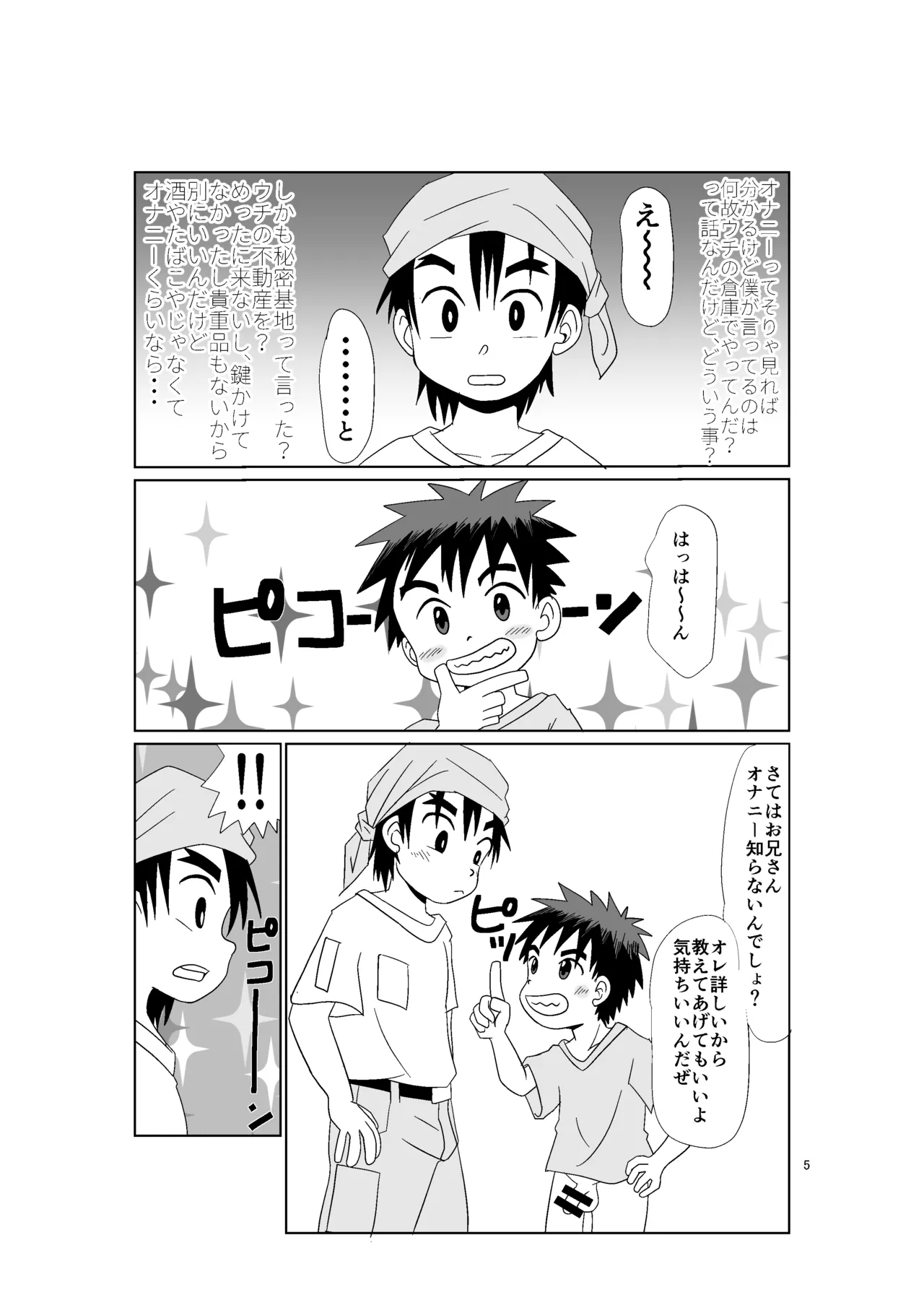 Denjarasuenkaunta - Page 4
