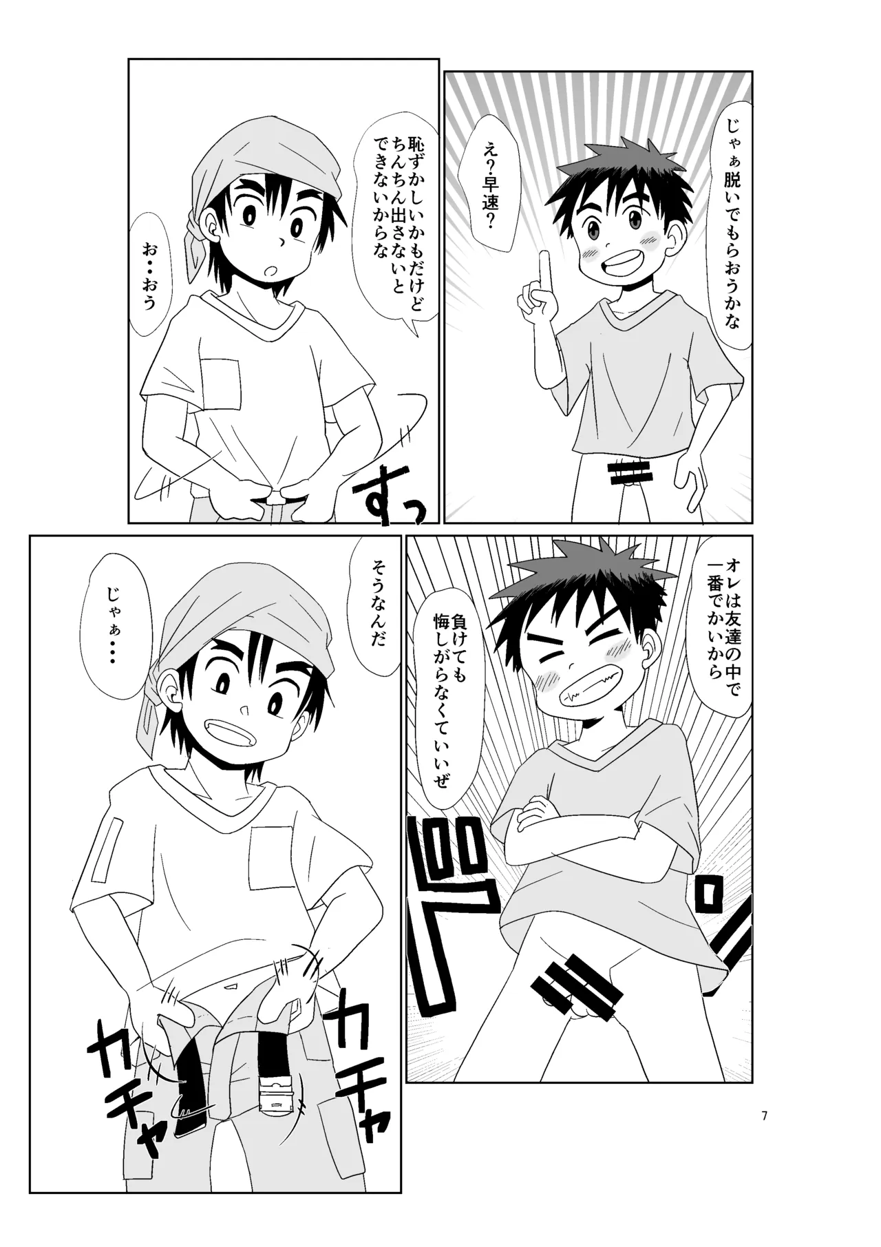Denjarasuenkaunta - Page 6