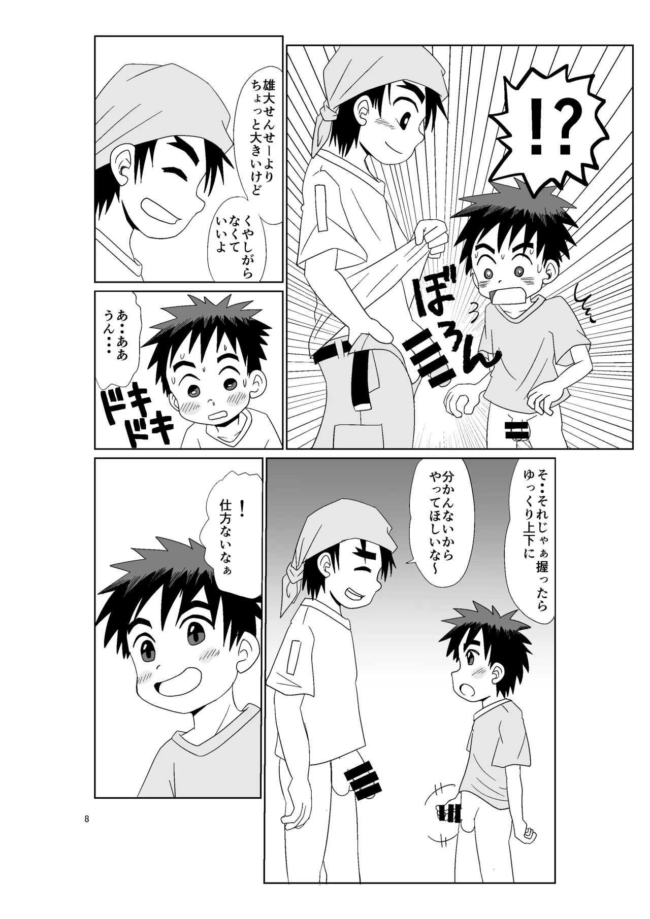 Denjarasuenkaunta - Page 7
