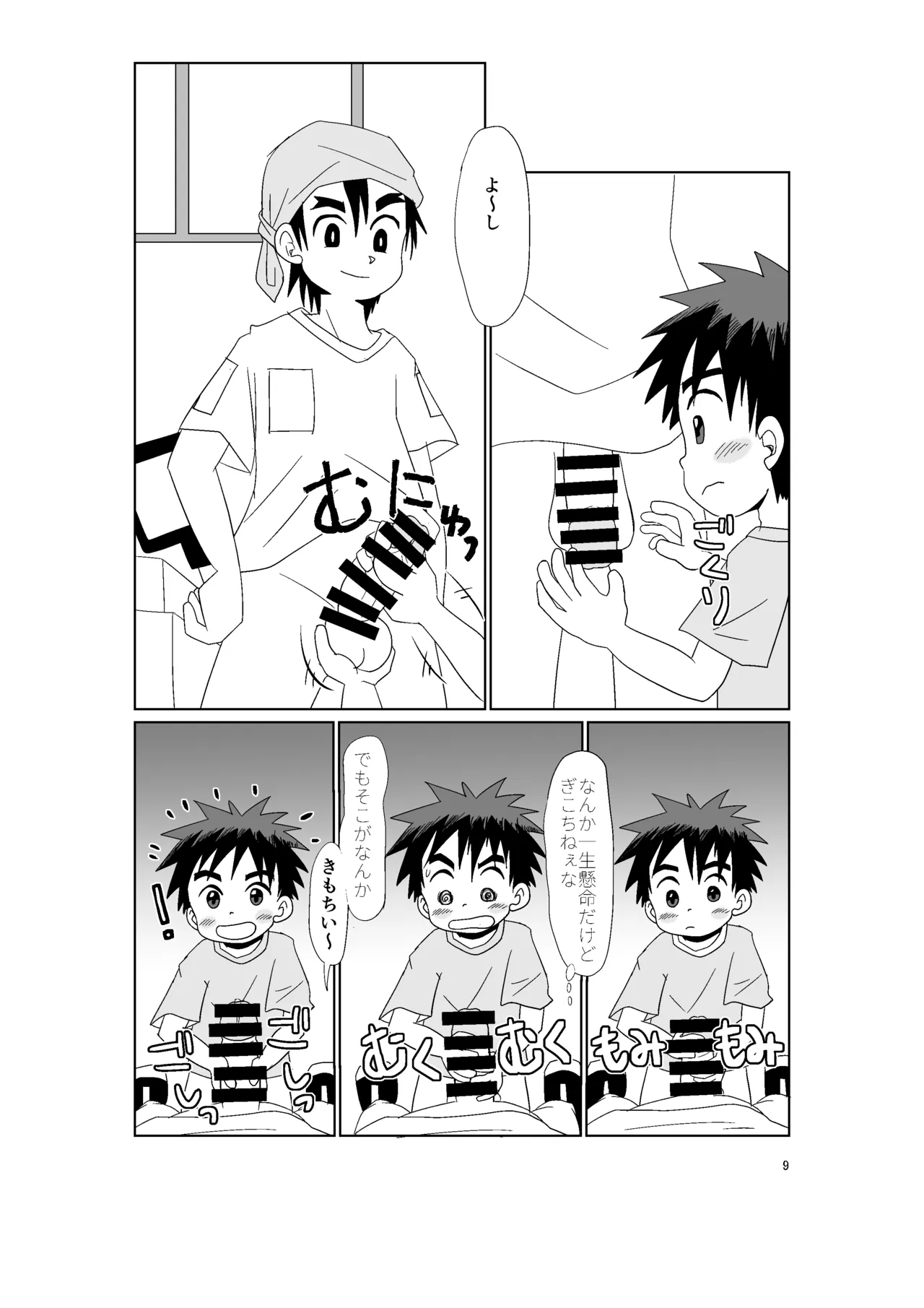 Denjarasuenkaunta - Page 8
