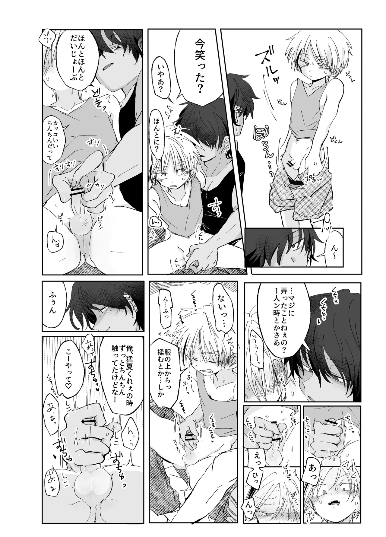 Shimakaze autorou - صفحة 7