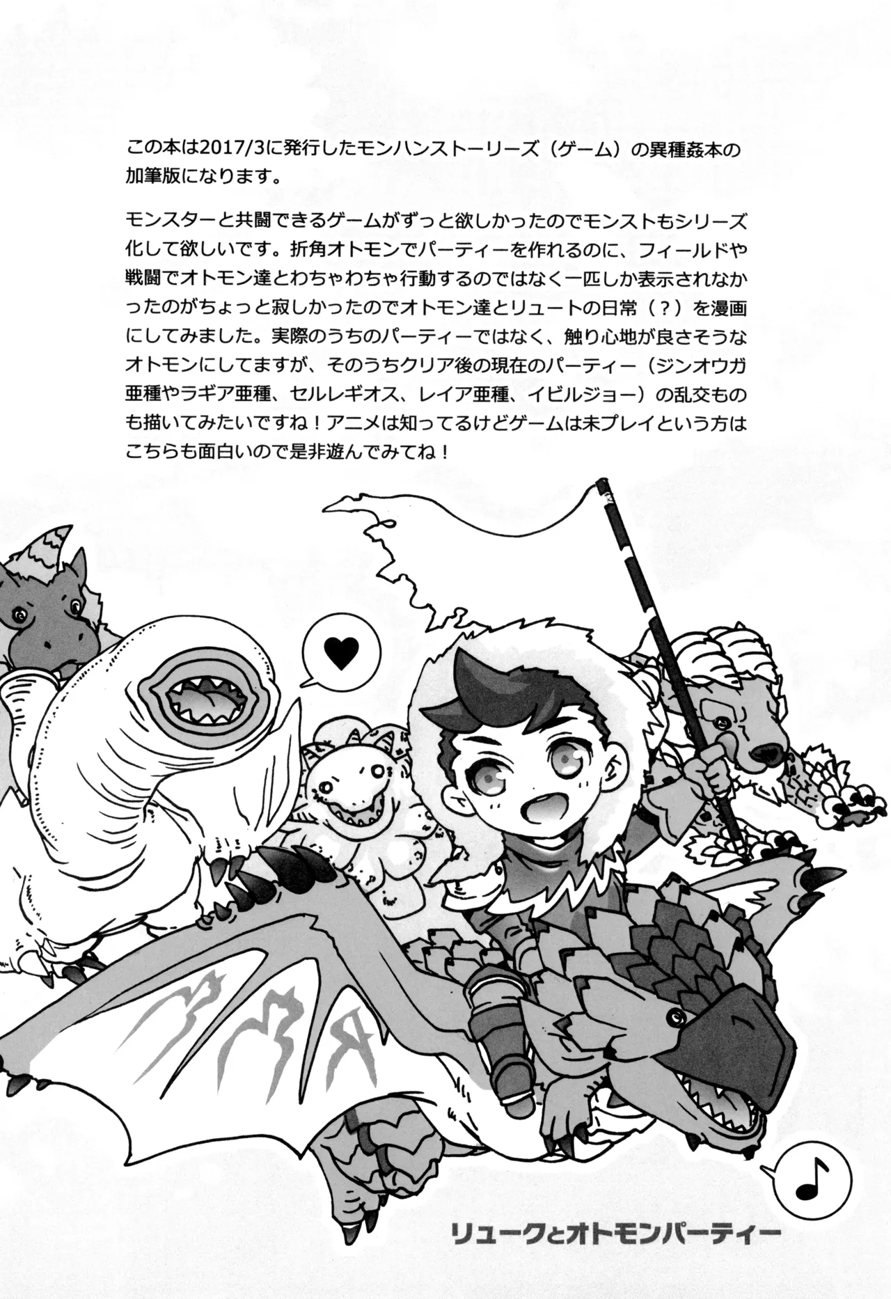 Tsunagarukizuna - Page 4