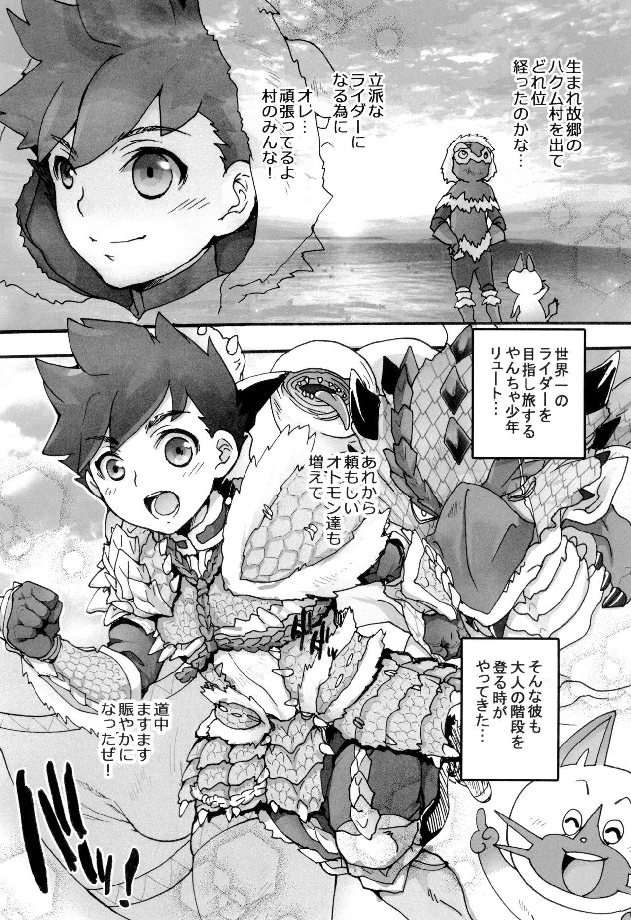 Tsunagarukizuna - Page 5
